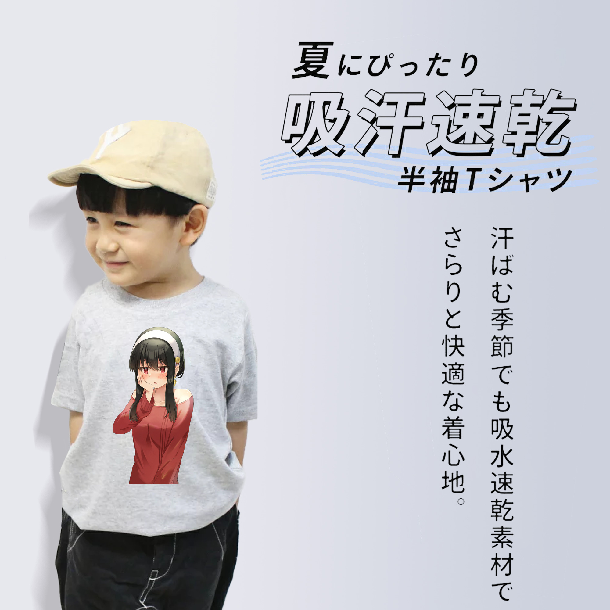 SPY×FAMILY间谍家家酒 綿100％キッズTシャツ（フロントプリント）