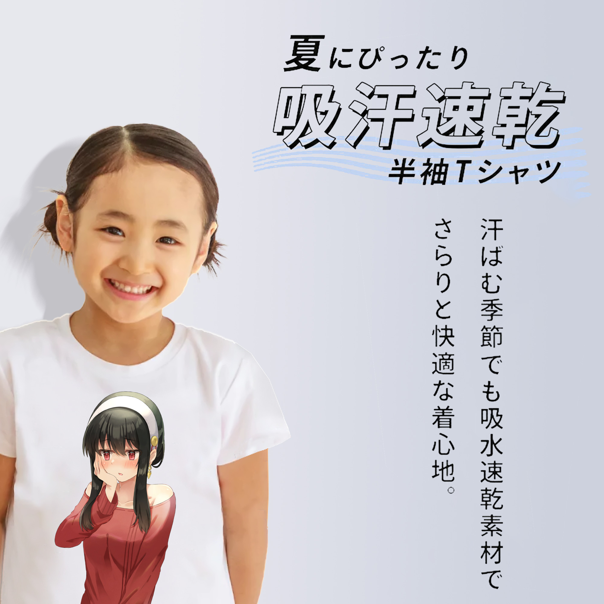 SPY×FAMILY间谍家家酒 綿100％キッズTシャツ（フロントプリント）