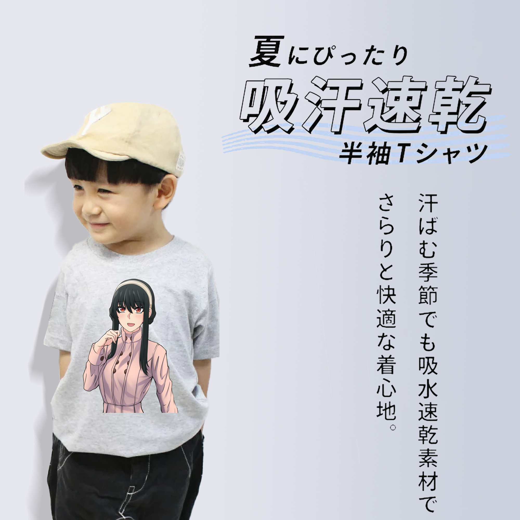 SPY×FAMILY间谍家家酒 綿100％キッズTシャツ（フロントプリント）