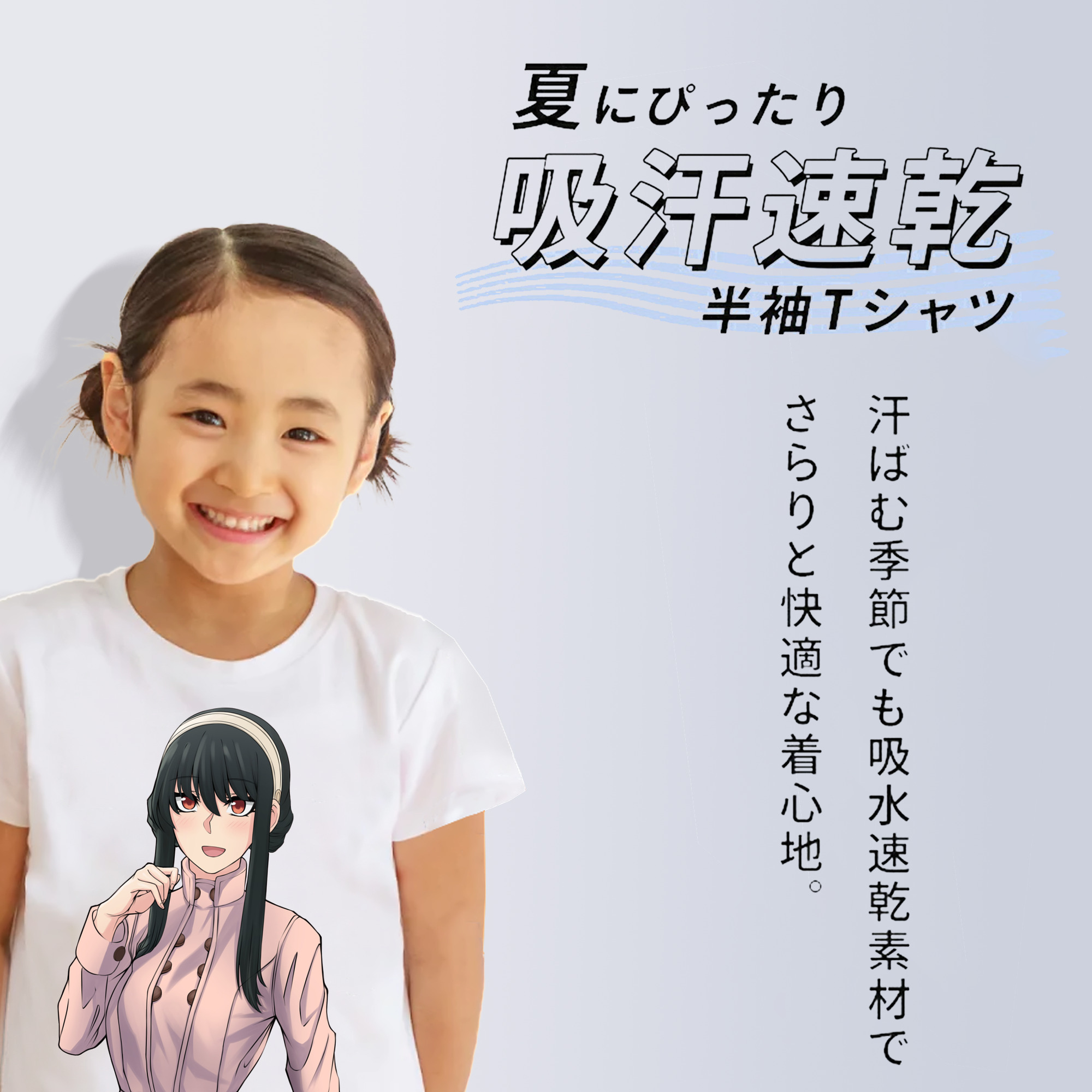 SPY×FAMILY间谍家家酒 綿100％キッズTシャツ（フロントプリント）