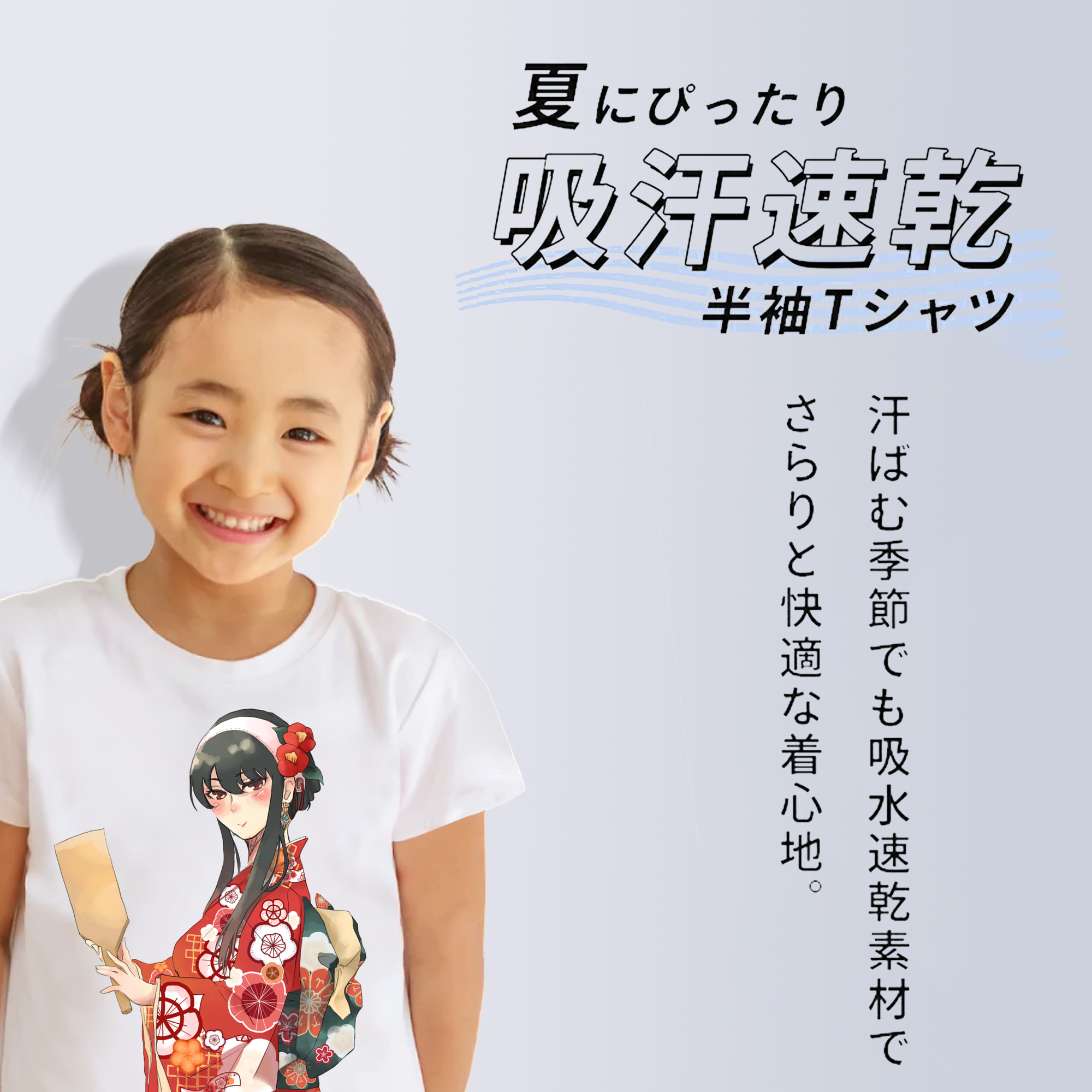 SPY×FAMILY间谍家家酒 綿100％キッズTシャツ（フロントプリント）