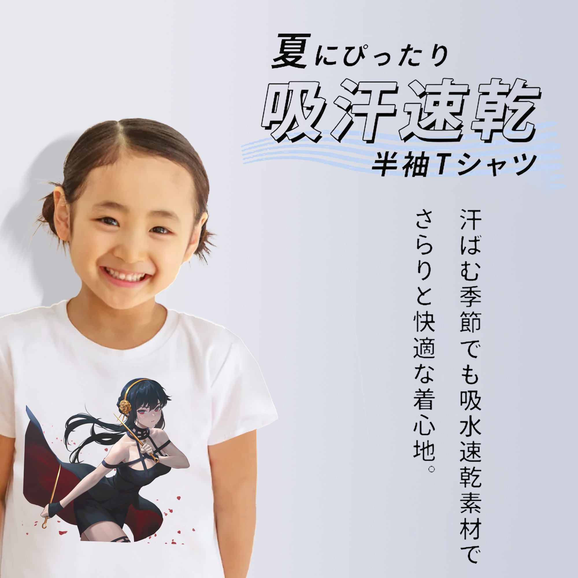 SPY×FAMILY间谍家家酒 綿100％キッズTシャツ（フロントプリント）