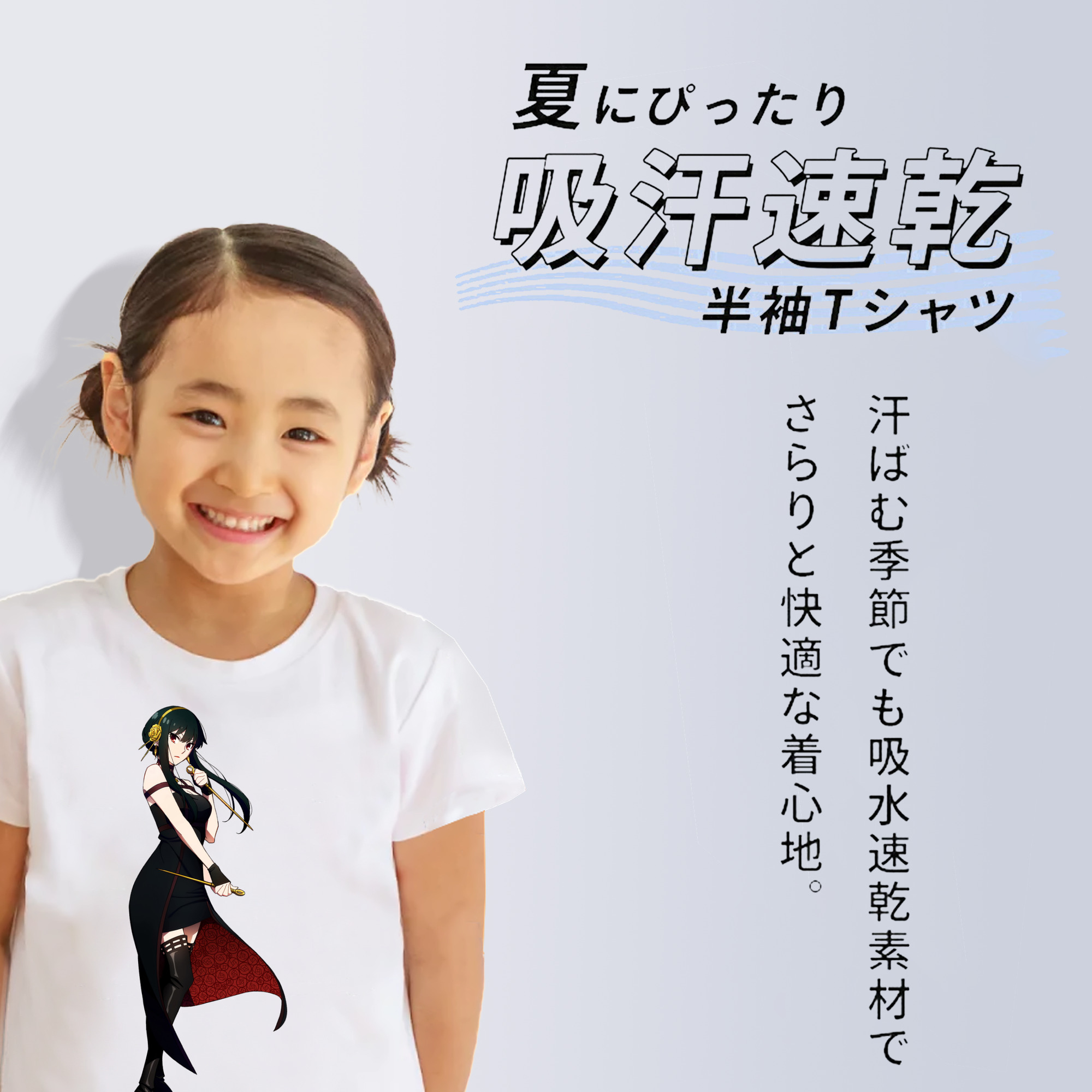 SPY×FAMILY间谍家家酒 綿100％キッズTシャツ（フロントプリント）