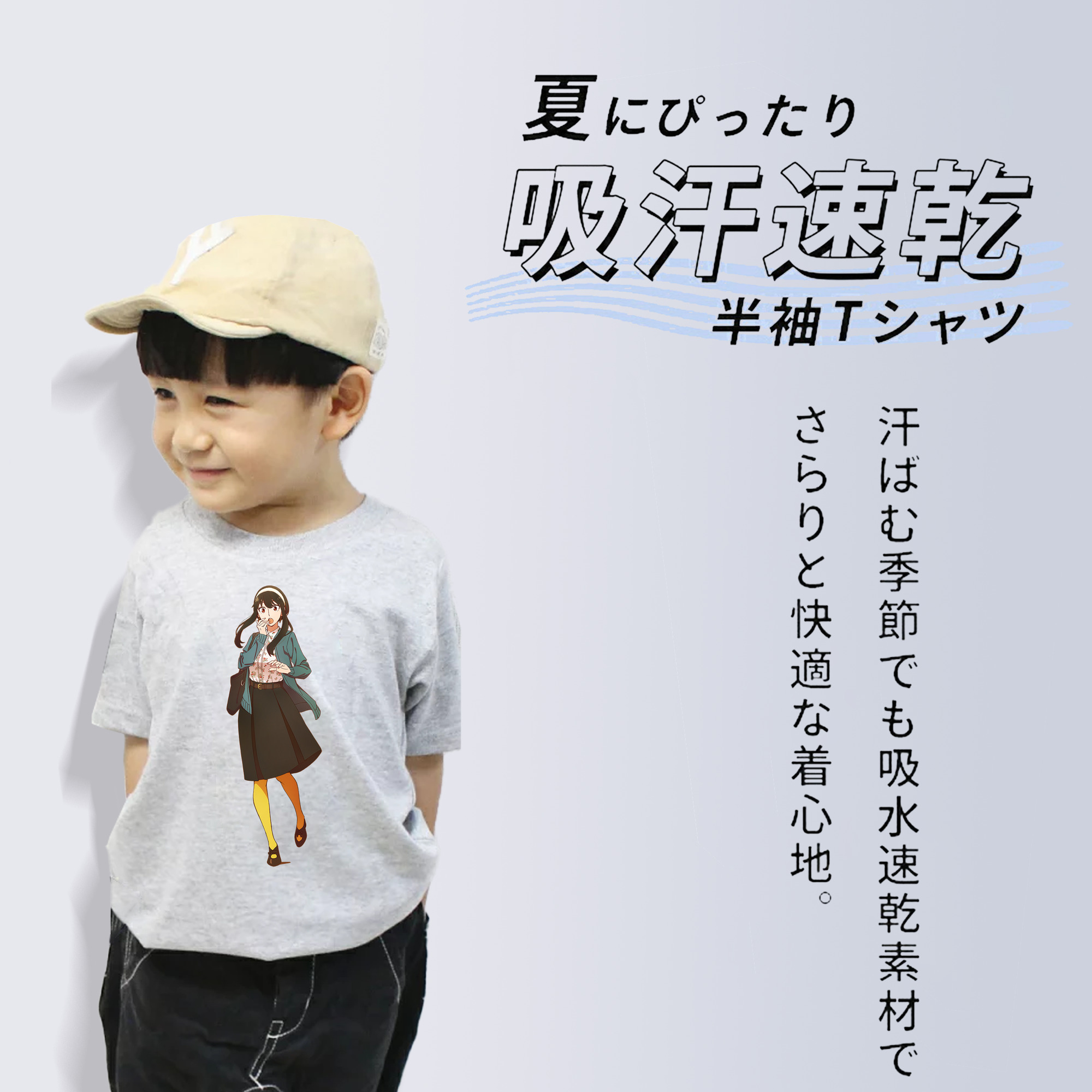 SPY×FAMILY间谍家家酒 綿100％キッズTシャツ（フロントプリント）