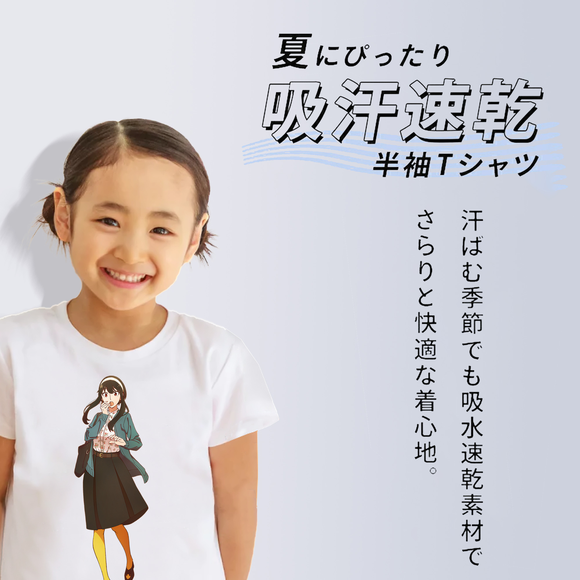 SPY×FAMILY间谍家家酒 綿100％キッズTシャツ（フロントプリント）
