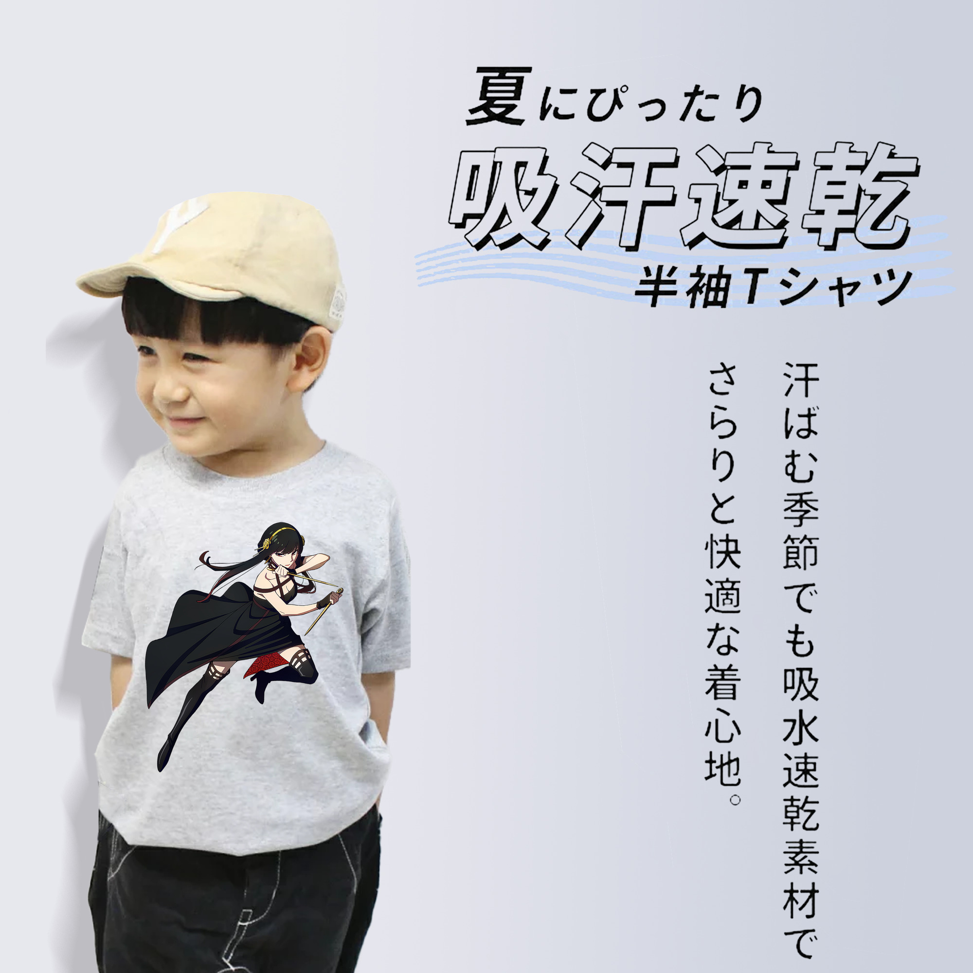 SPY×FAMILY间谍家家酒 綿100％キッズTシャツ（フロントプリント）