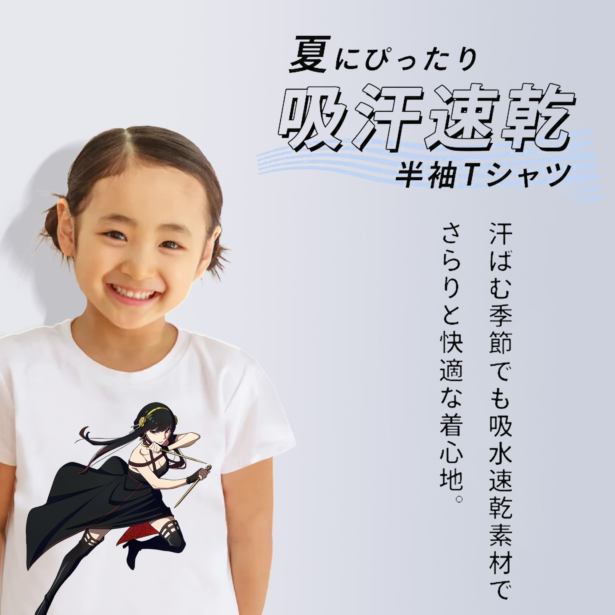 SPY×FAMILY间谍家家酒 綿100％キッズTシャツ（フロントプリント）