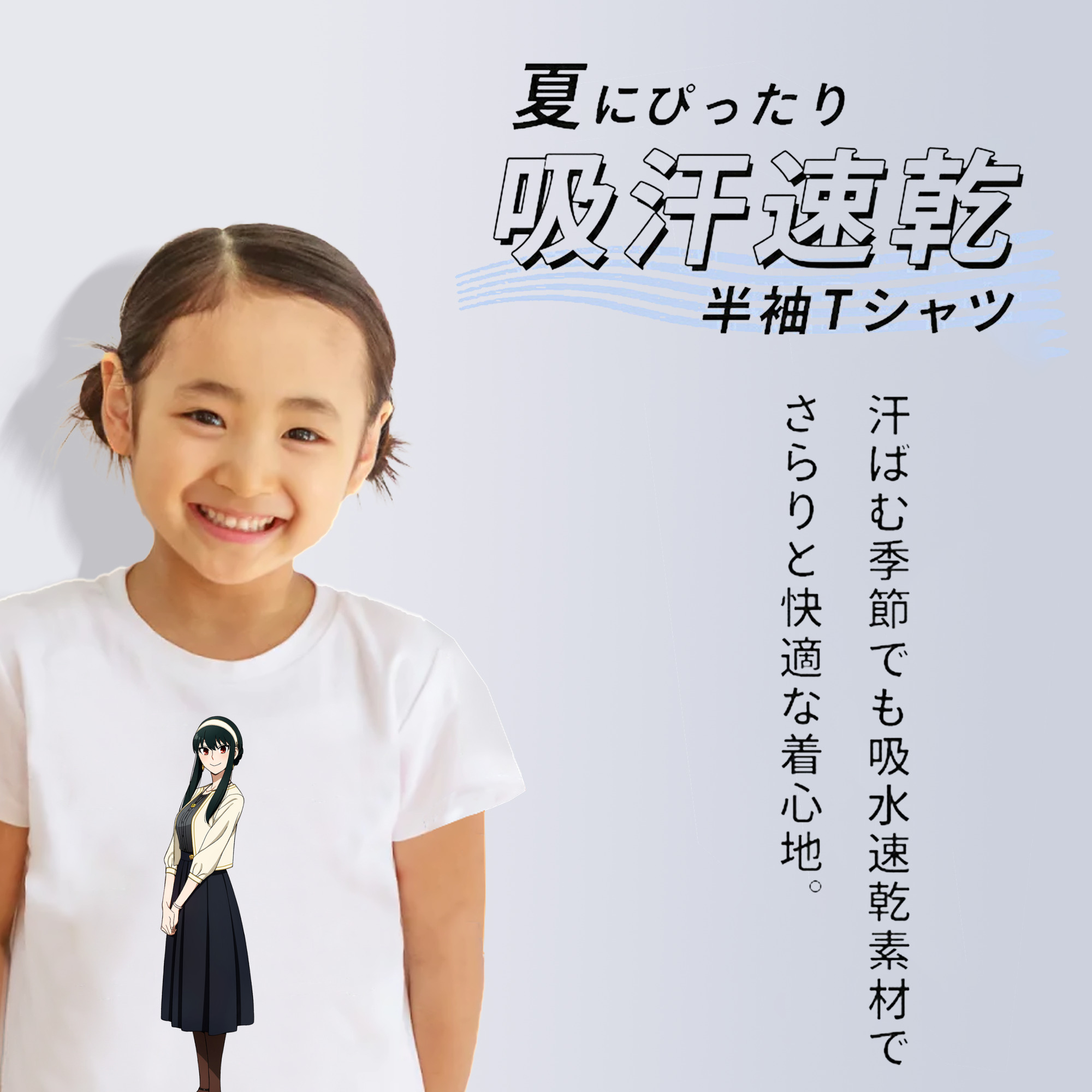 SPY×FAMILY间谍家家酒 綿100％キッズTシャツ（フロントプリント）