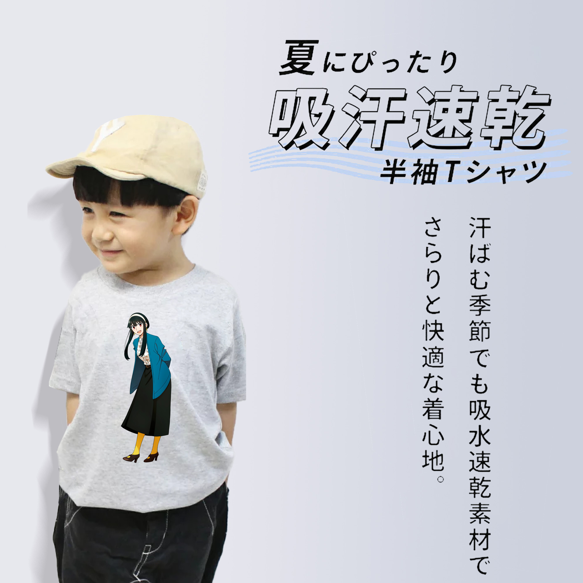 SPY×FAMILY间谍家家酒 綿100％キッズTシャツ（フロントプリント）
