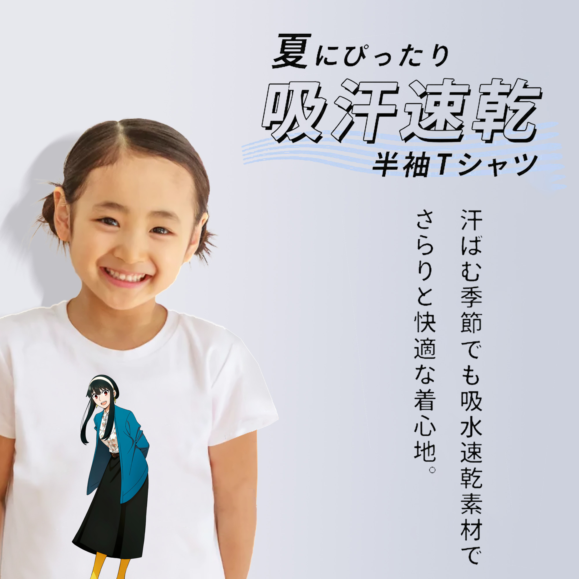 SPY×FAMILY间谍家家酒 綿100％キッズTシャツ（フロントプリント）