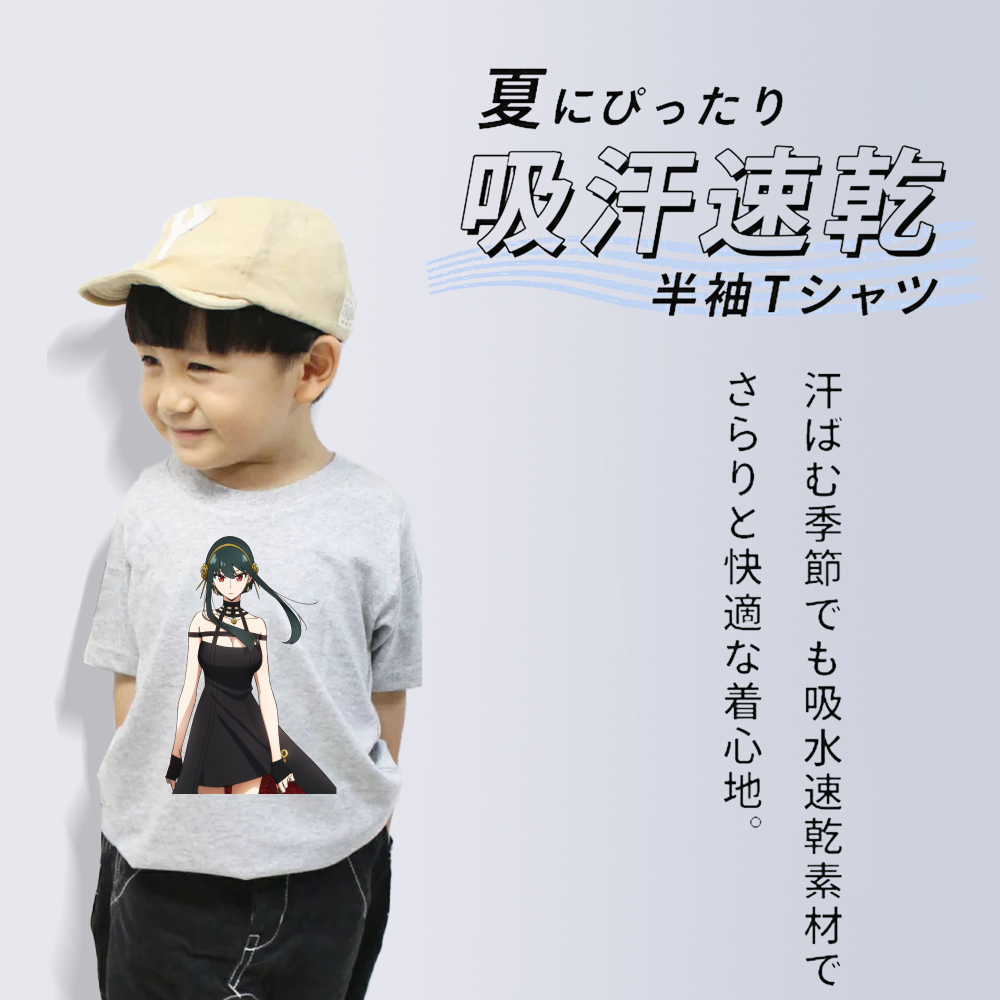SPY×FAMILY间谍家家酒 綿100％キッズTシャツ（フロントプリント）