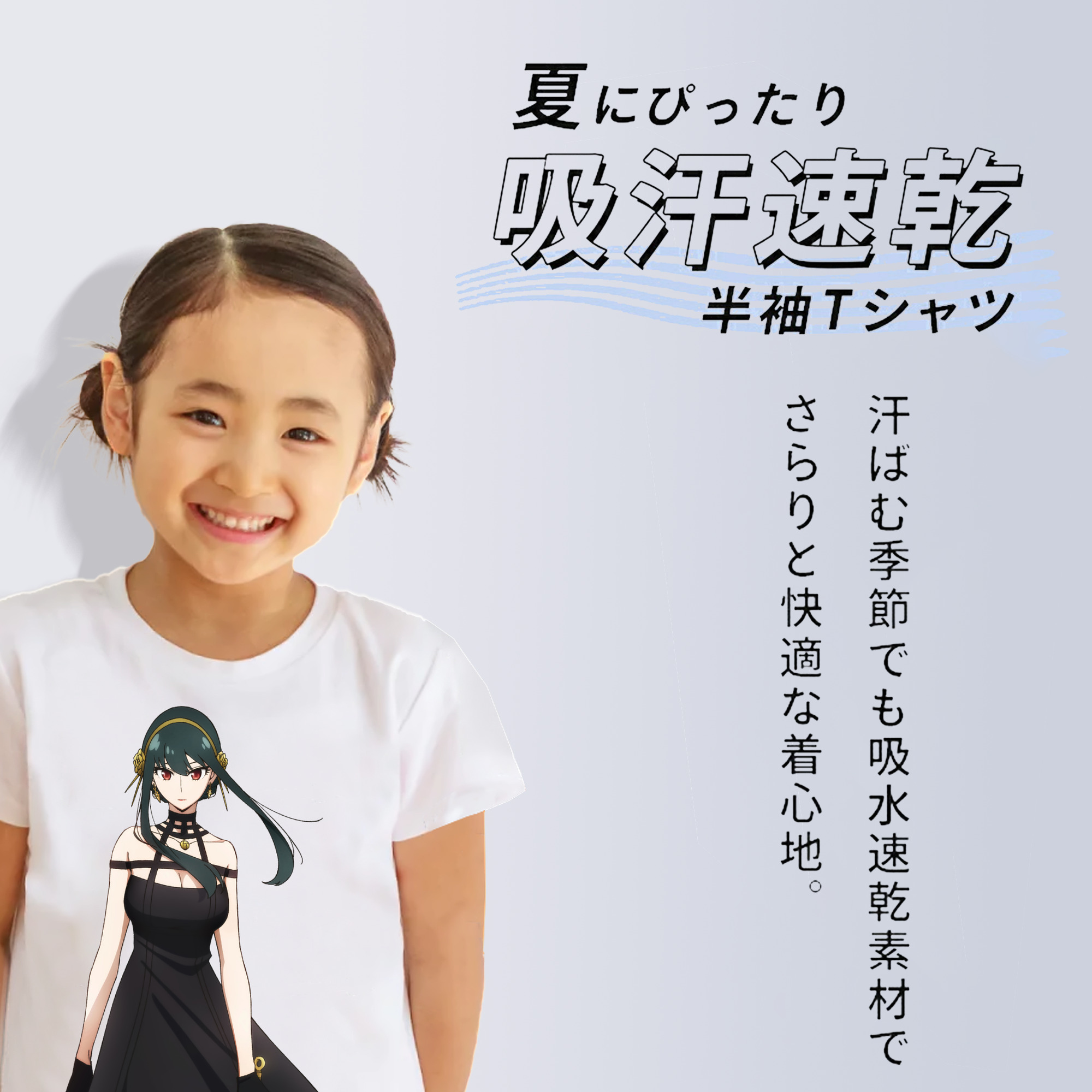 SPY×FAMILY间谍家家酒 綿100％キッズTシャツ（フロントプリント）