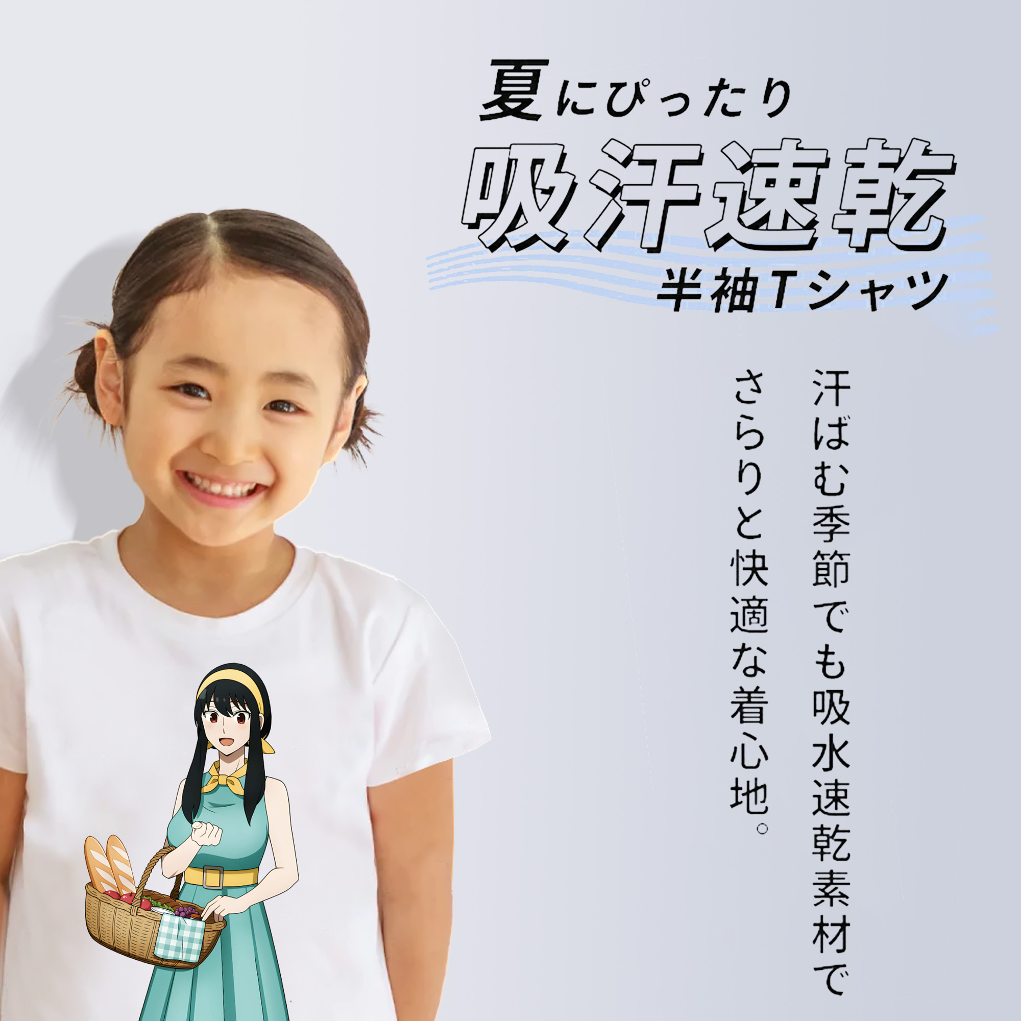 SPY×FAMILY间谍家家酒 綿100％キッズTシャツ（フロントプリント）