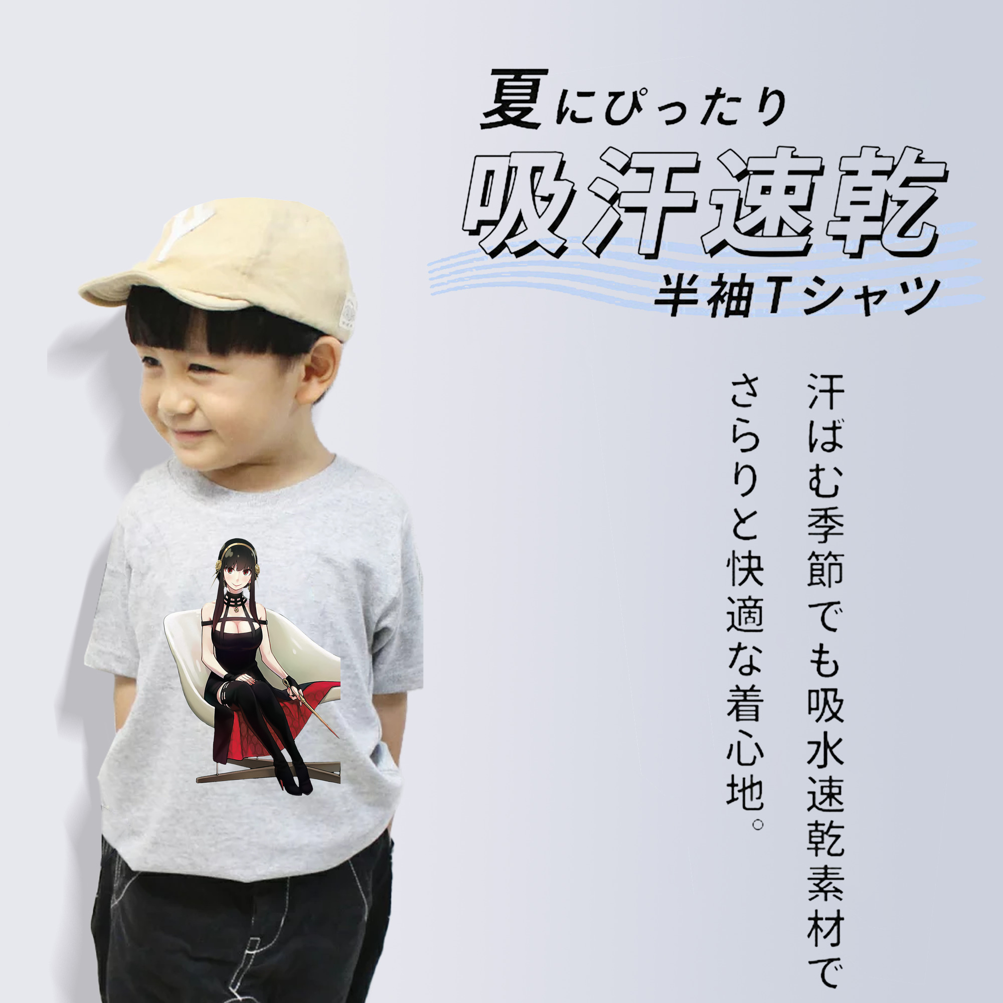 SPY×FAMILY间谍家家酒 綿100％キッズTシャツ（フロントプリント）