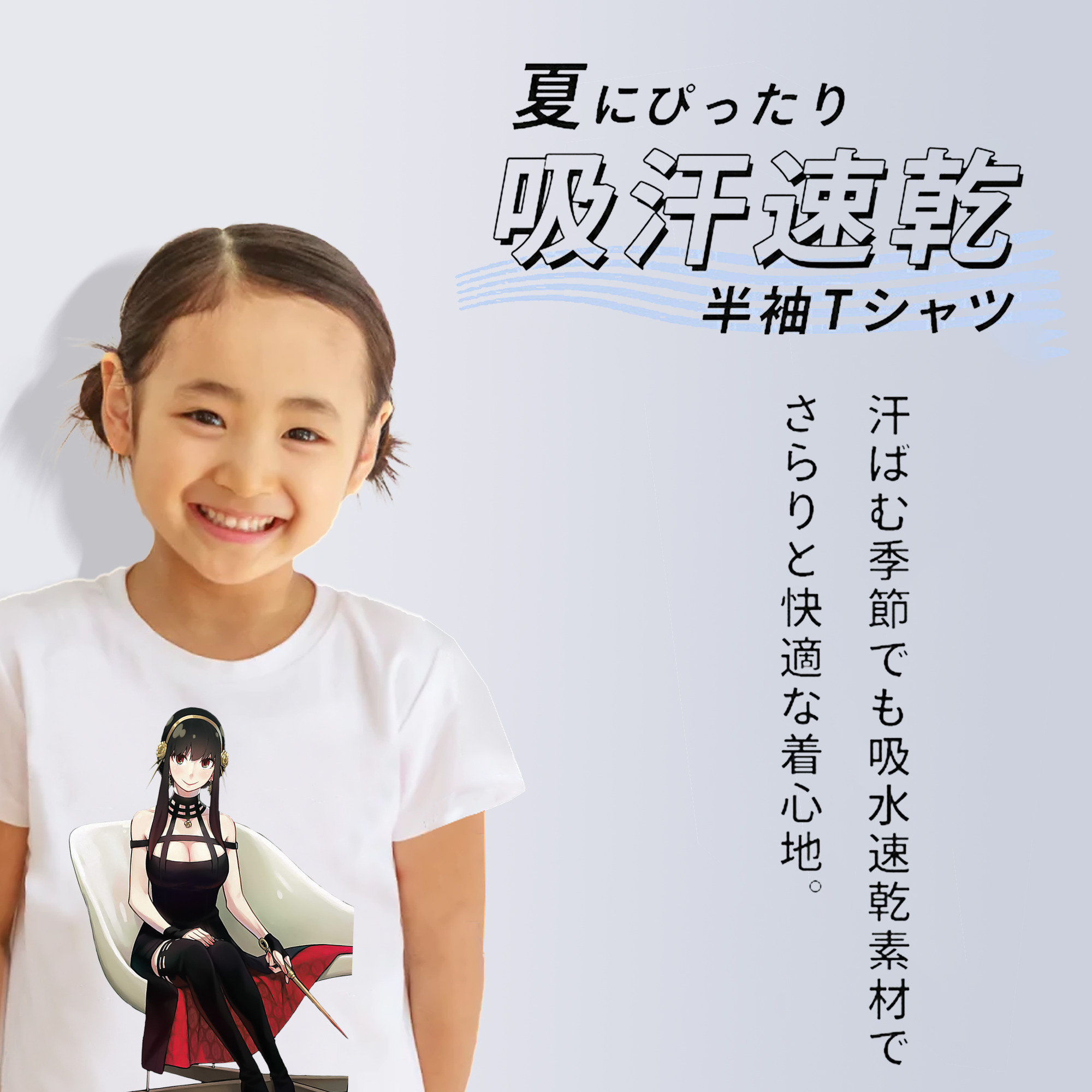 SPY×FAMILY间谍家家酒 綿100％キッズTシャツ（フロントプリント）