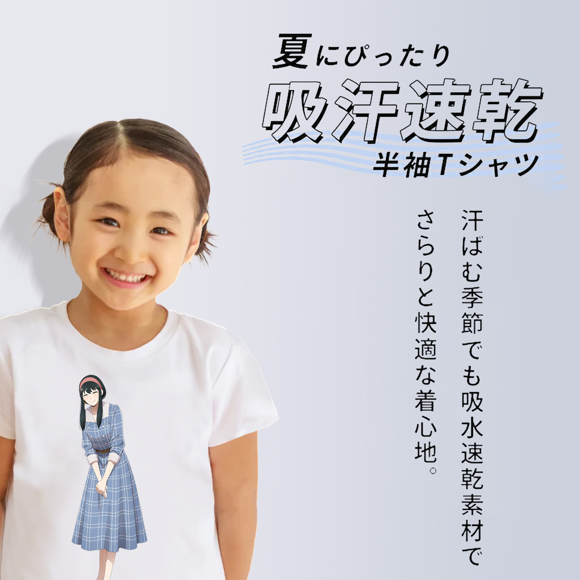 SPY×FAMILY间谍家家酒 綿100％キッズTシャツ（フロントプリント）