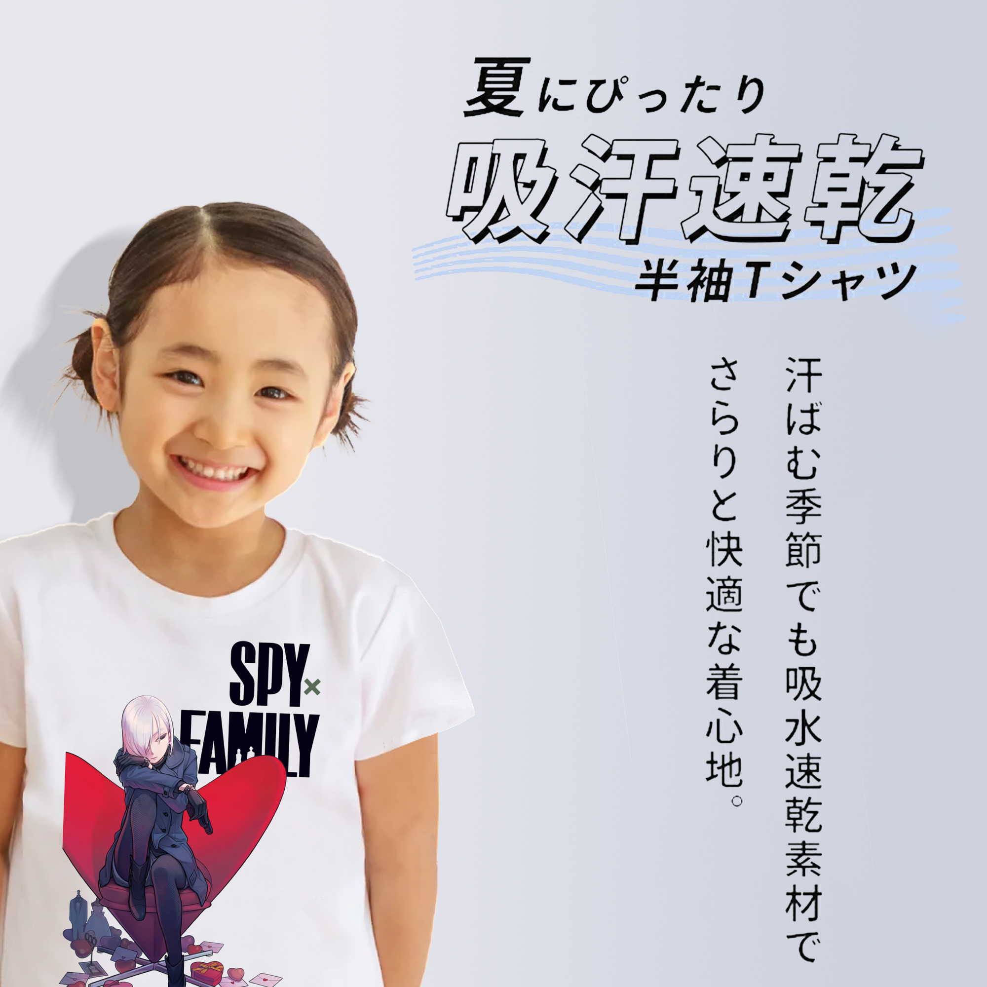 SPY×FAMILY间谍家家酒 綿100％キッズTシャツ（フロントプリント）