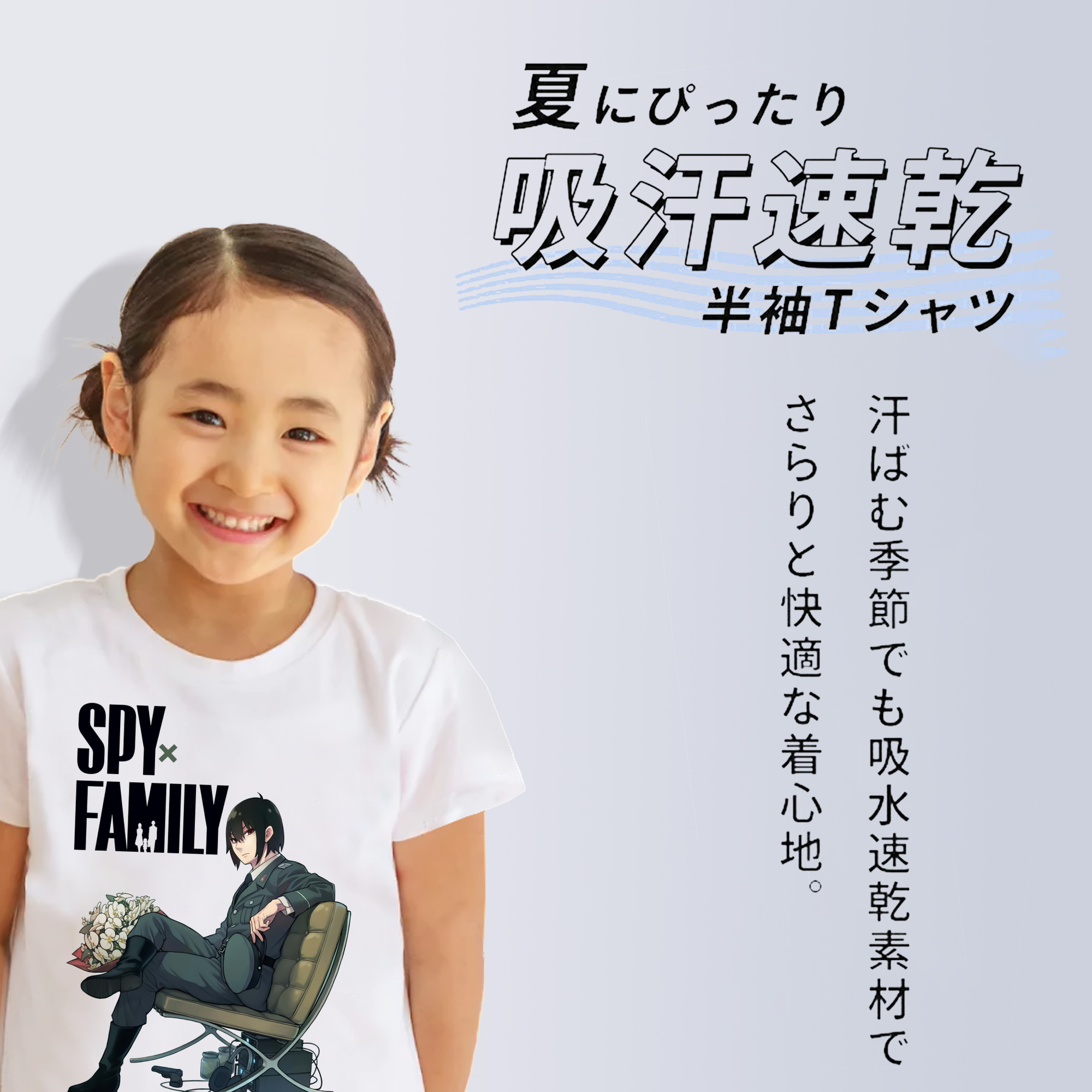 SPY×FAMILY间谍家家酒 綿100％キッズTシャツ（フロントプリント）