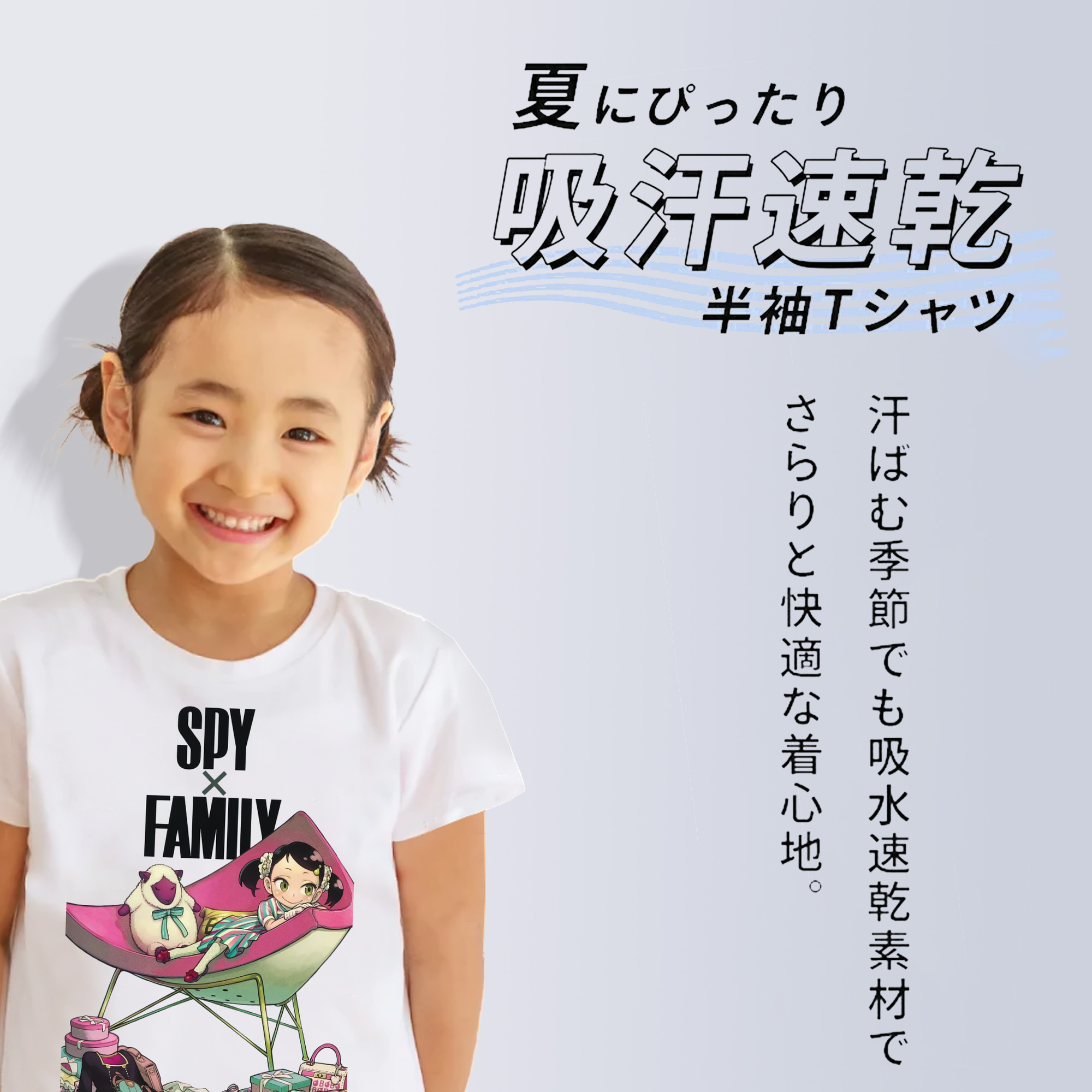 SPY×FAMILY间谍家家酒 綿100％キッズTシャツ（フロントプリント）