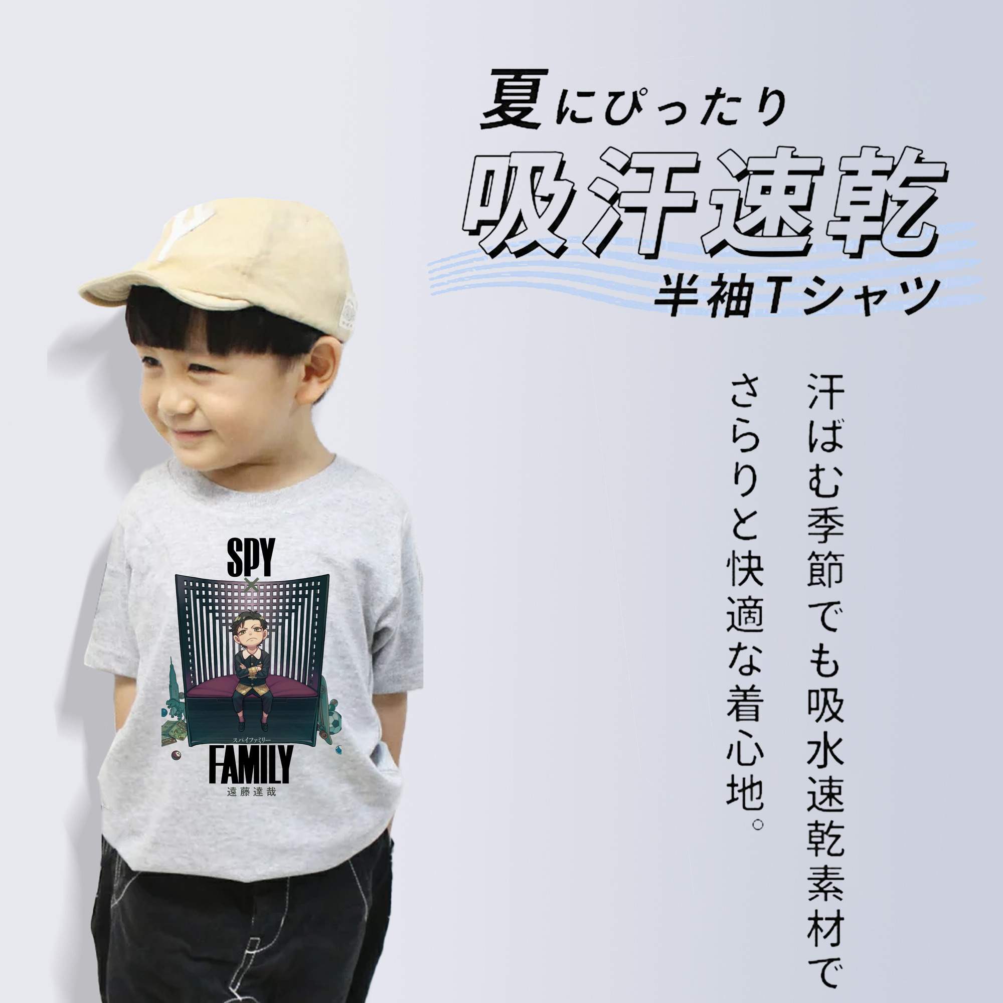 SPY×FAMILY间谍家家酒 綿100％キッズTシャツ（フロントプリント）