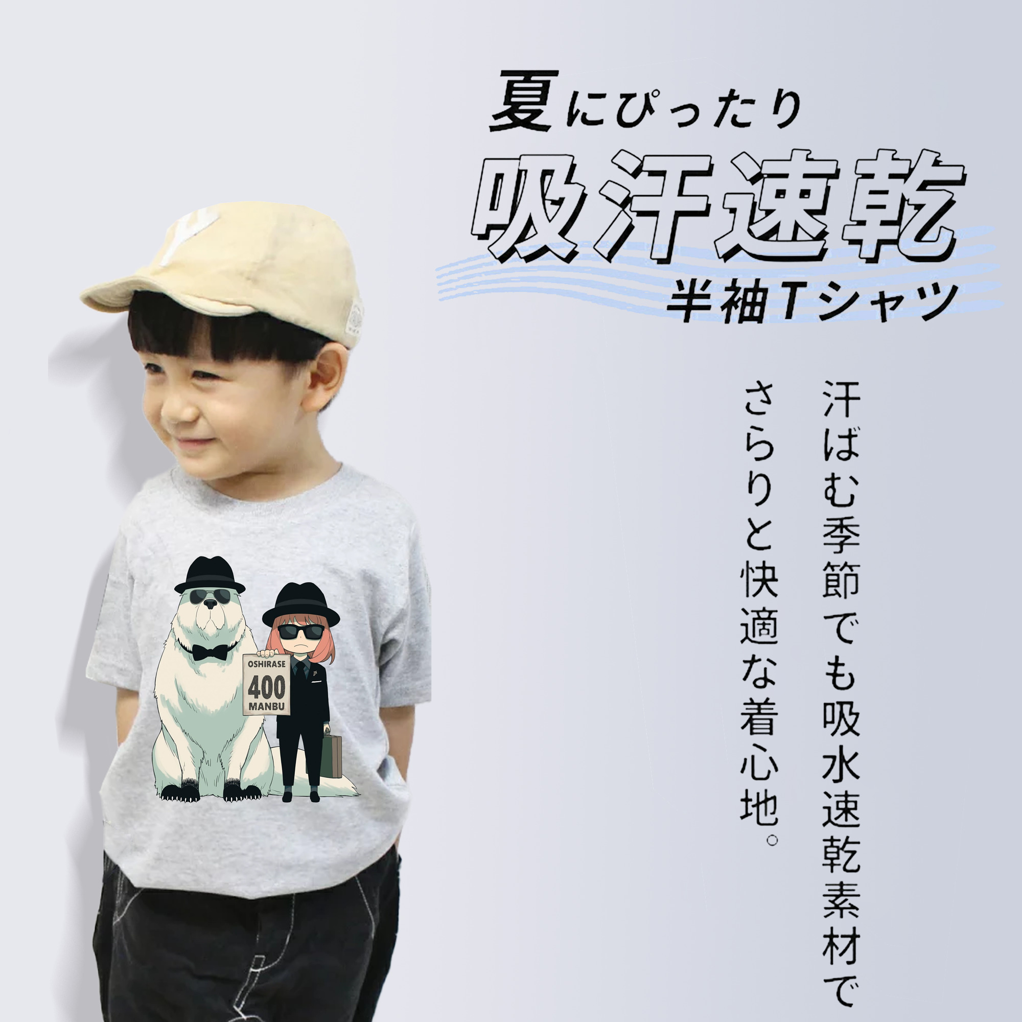 SPY×FAMILY间谍家家酒 綿100％キッズTシャツ（フロントプリント）
