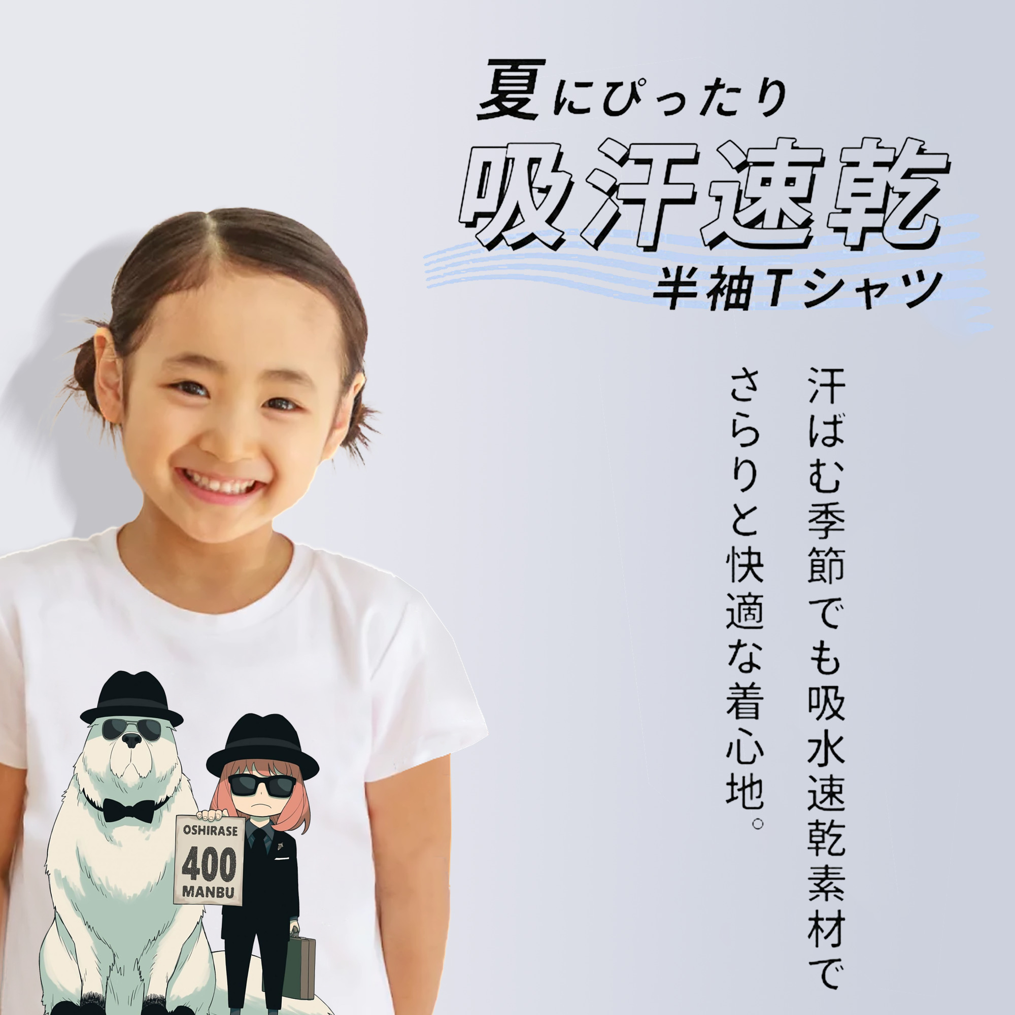 SPY×FAMILY间谍家家酒 綿100％キッズTシャツ（フロントプリント）