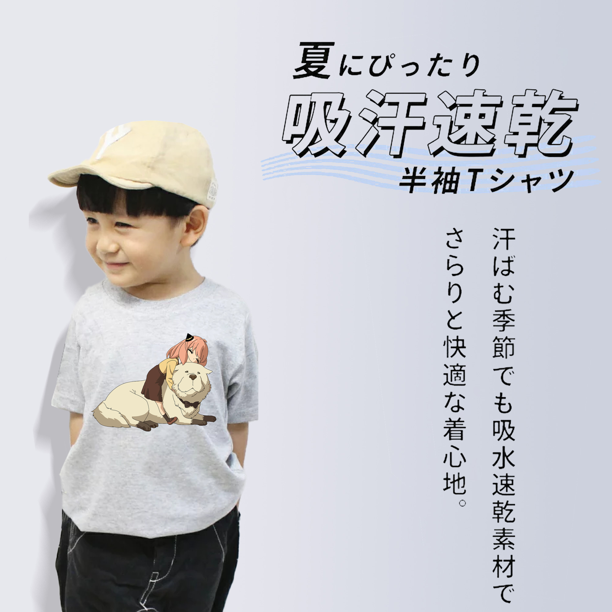 SPY×FAMILY间谍家家酒 綿100％キッズTシャツ（フロントプリント）