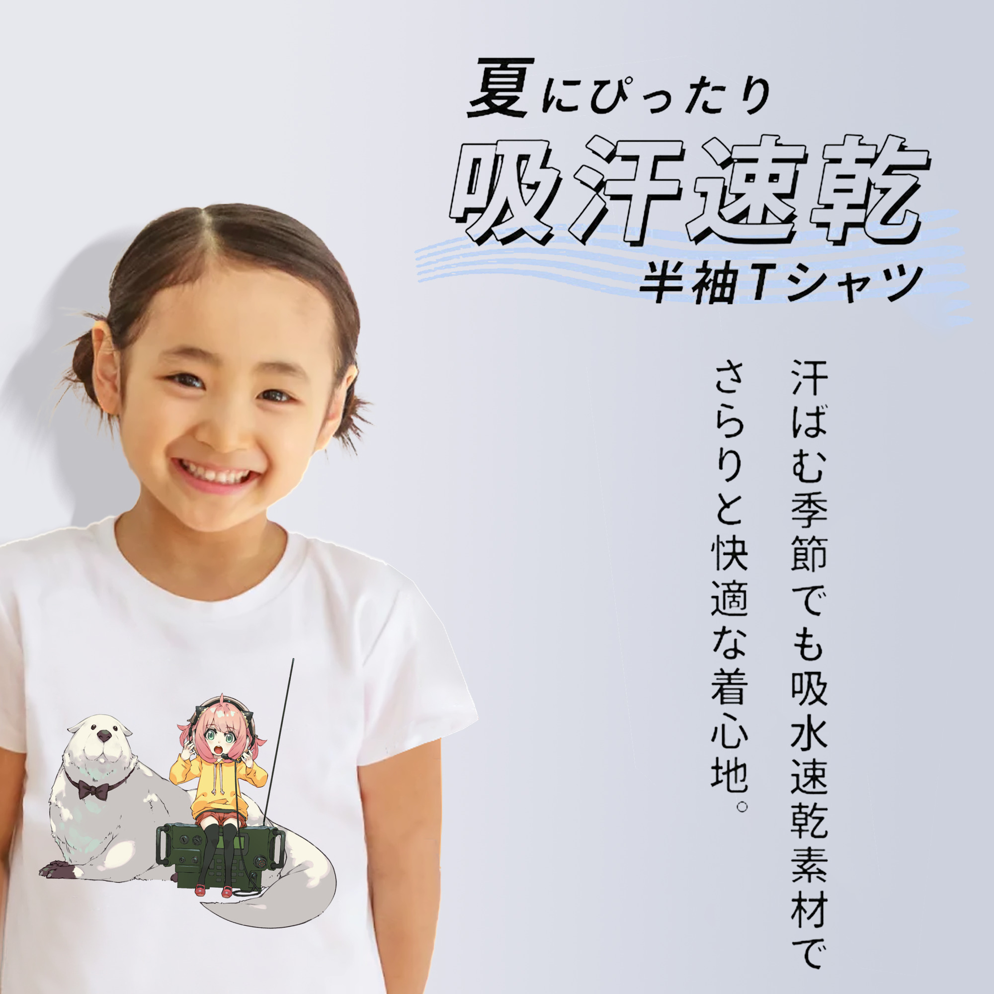 SPY×FAMILY间谍家家酒 綿100％キッズTシャツ（フロントプリント）