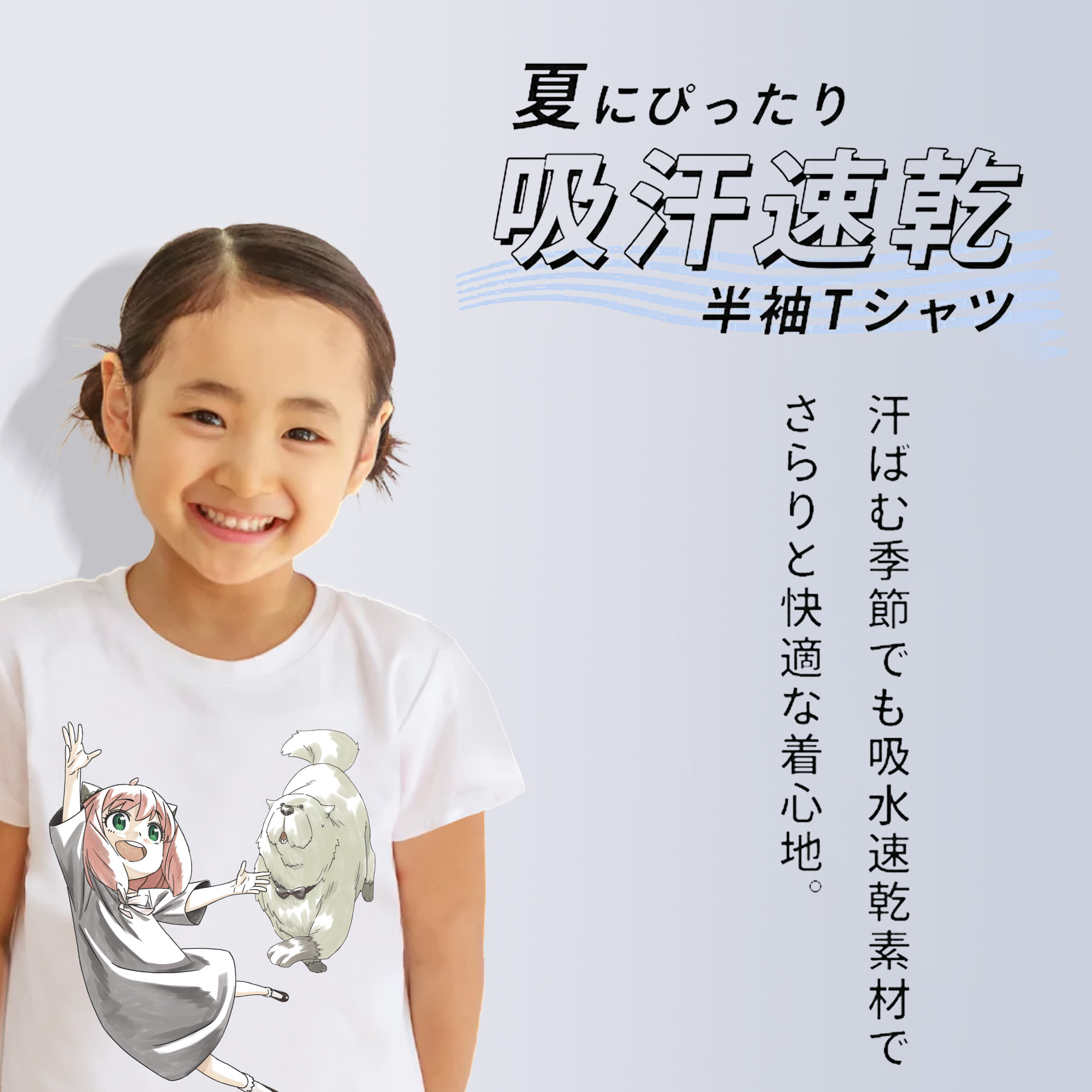 SPY×FAMILY间谍家家酒 綿100％キッズTシャツ（フロントプリント）