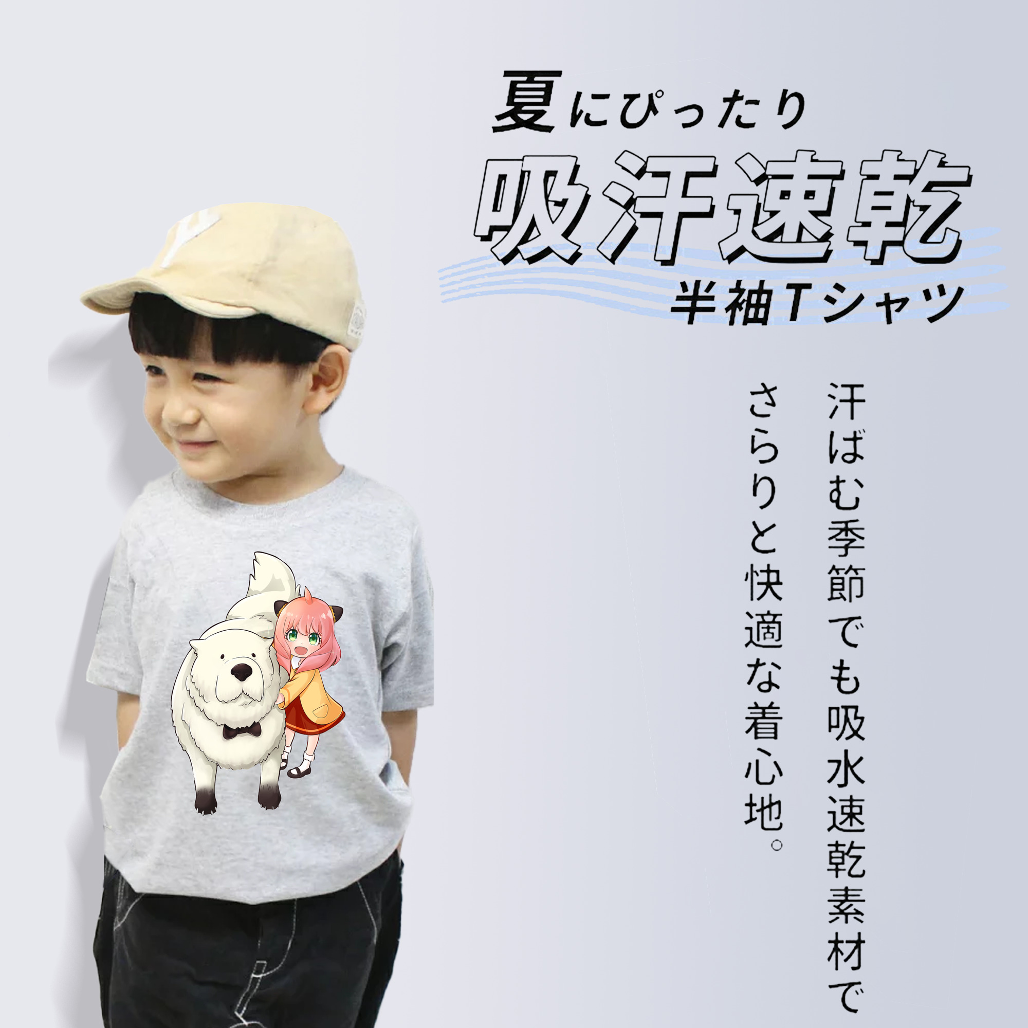 SPY×FAMILY间谍家家酒 綿100％キッズTシャツ（フロントプリント）