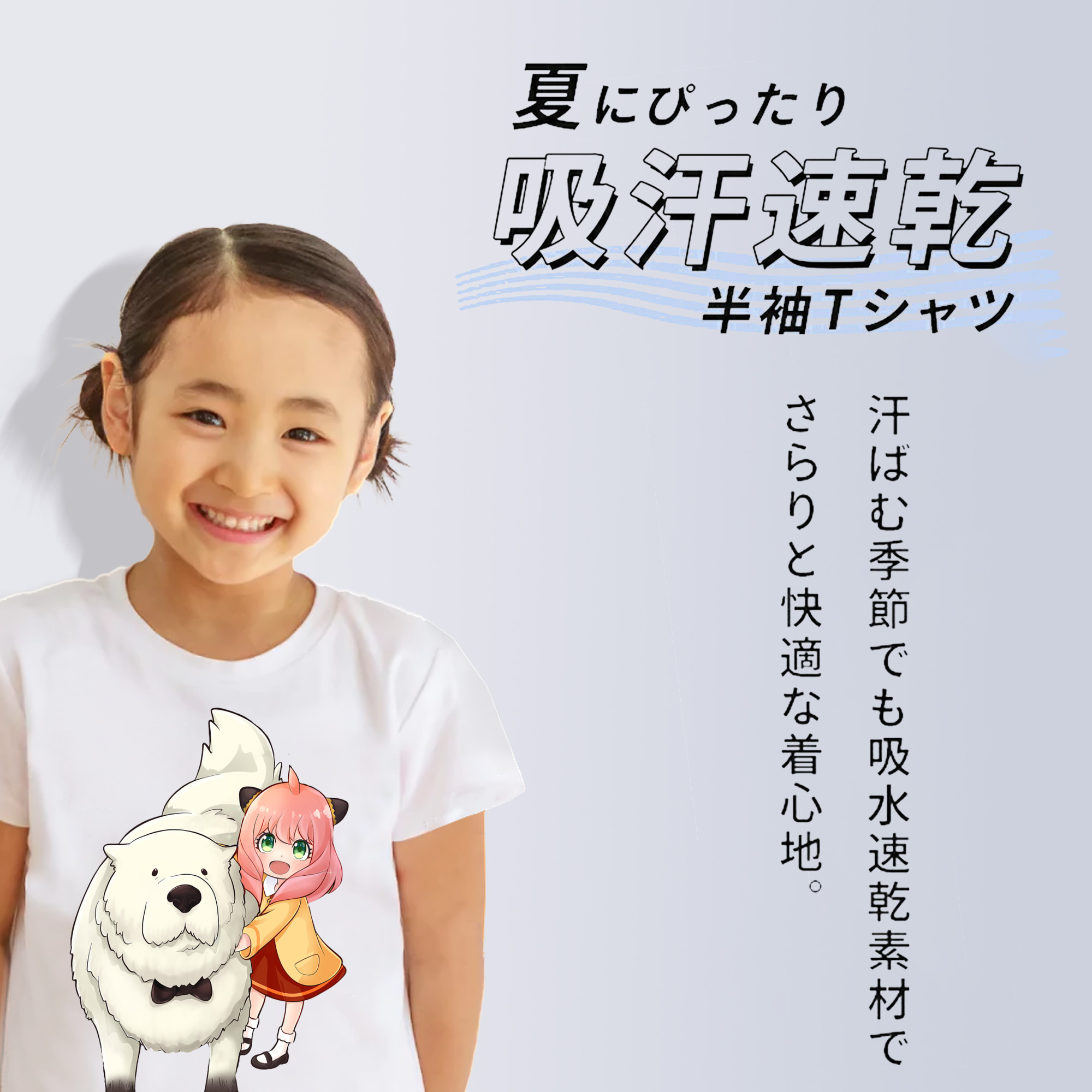 SPY×FAMILY间谍家家酒 綿100％キッズTシャツ（フロントプリント）