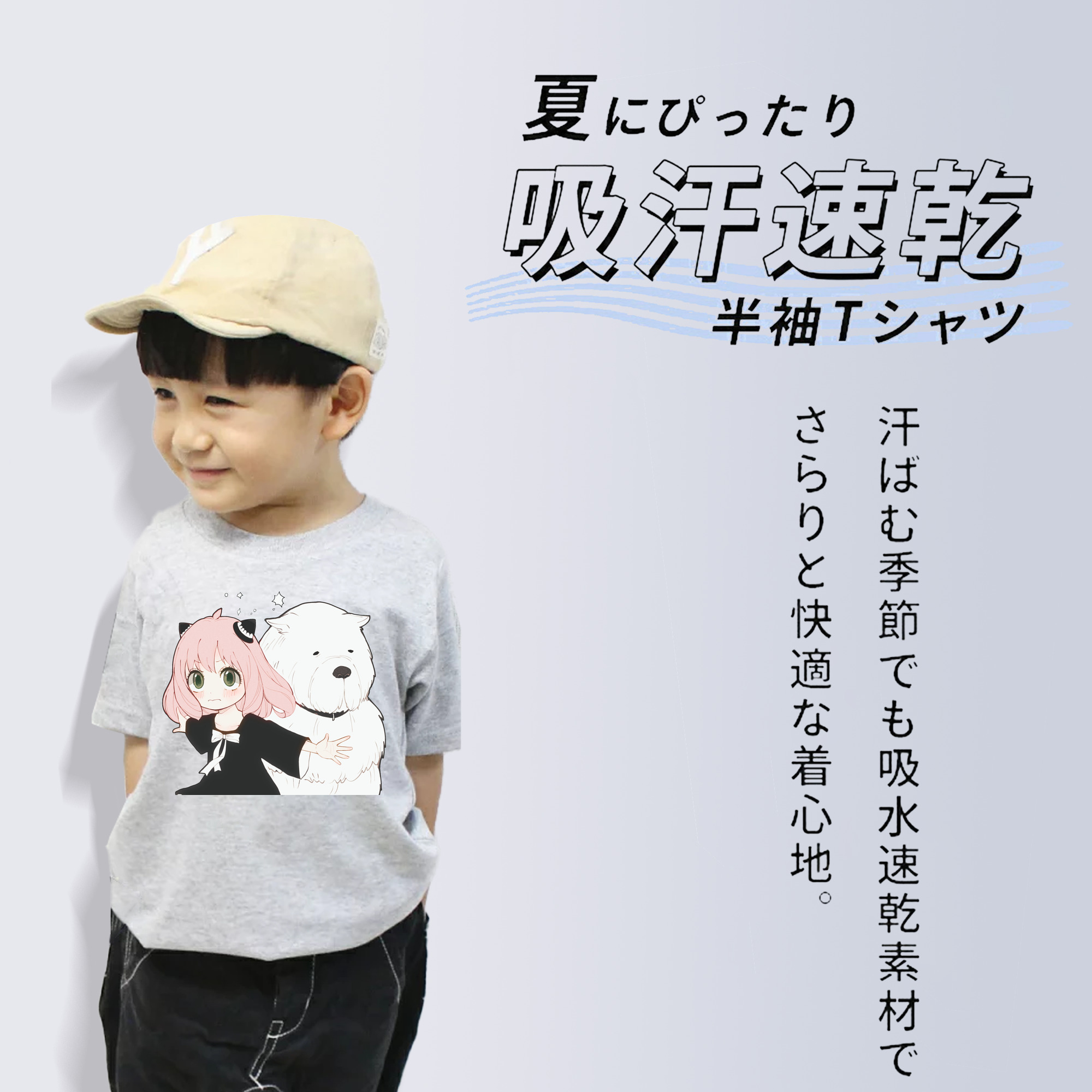 SPY×FAMILY间谍家家酒 綿100％キッズTシャツ（フロントプリント）