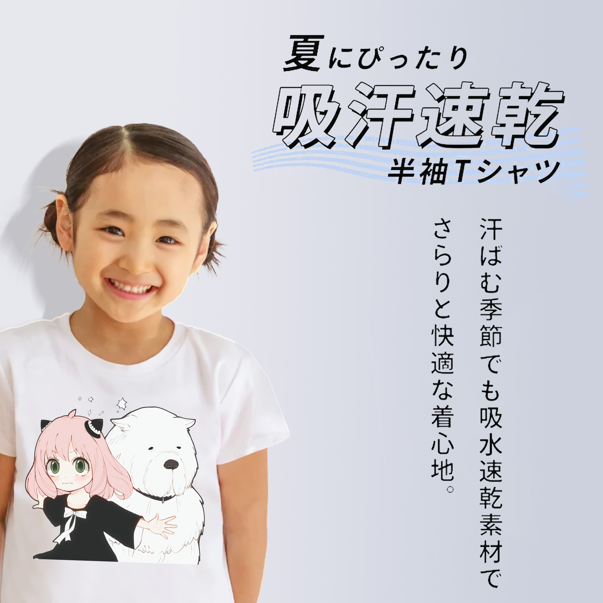 SPY×FAMILY间谍家家酒 綿100％キッズTシャツ（フロントプリント）