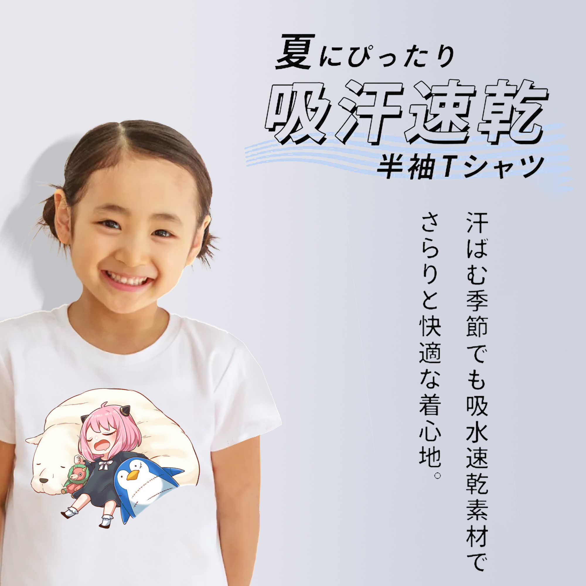 SPY×FAMILY间谍家家酒 綿100％キッズTシャツ（フロントプリント）