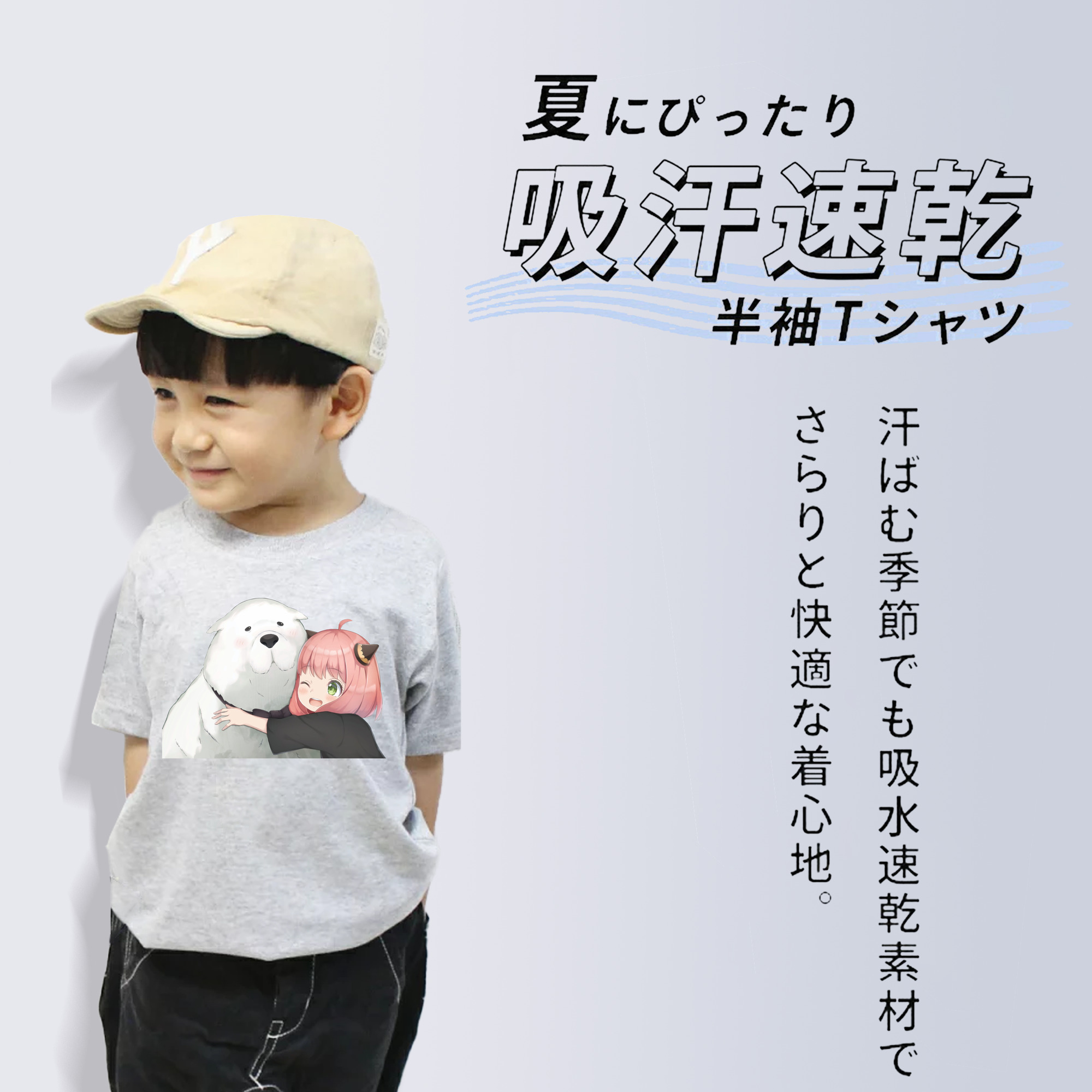 SPY×FAMILY间谍家家酒 綿100％キッズTシャツ（フロントプリント）