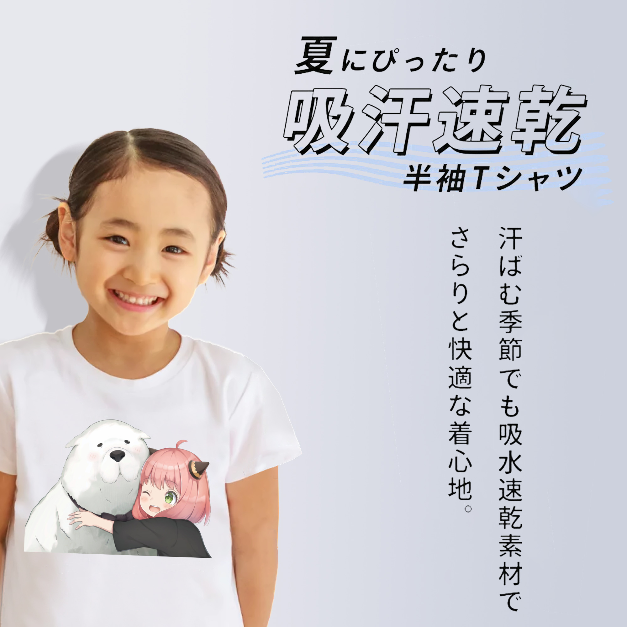 SPY×FAMILY间谍家家酒 綿100％キッズTシャツ（フロントプリント）