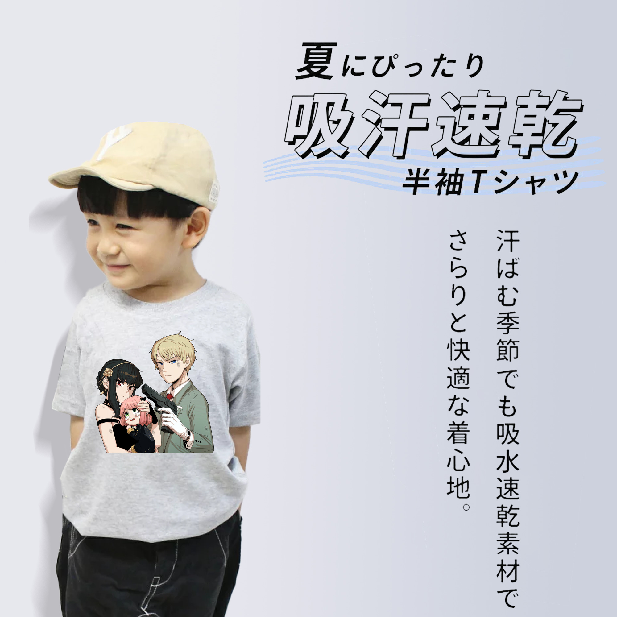 SPY×FAMILY间谍家家酒 綿100％キッズTシャツ（フロントプリント）