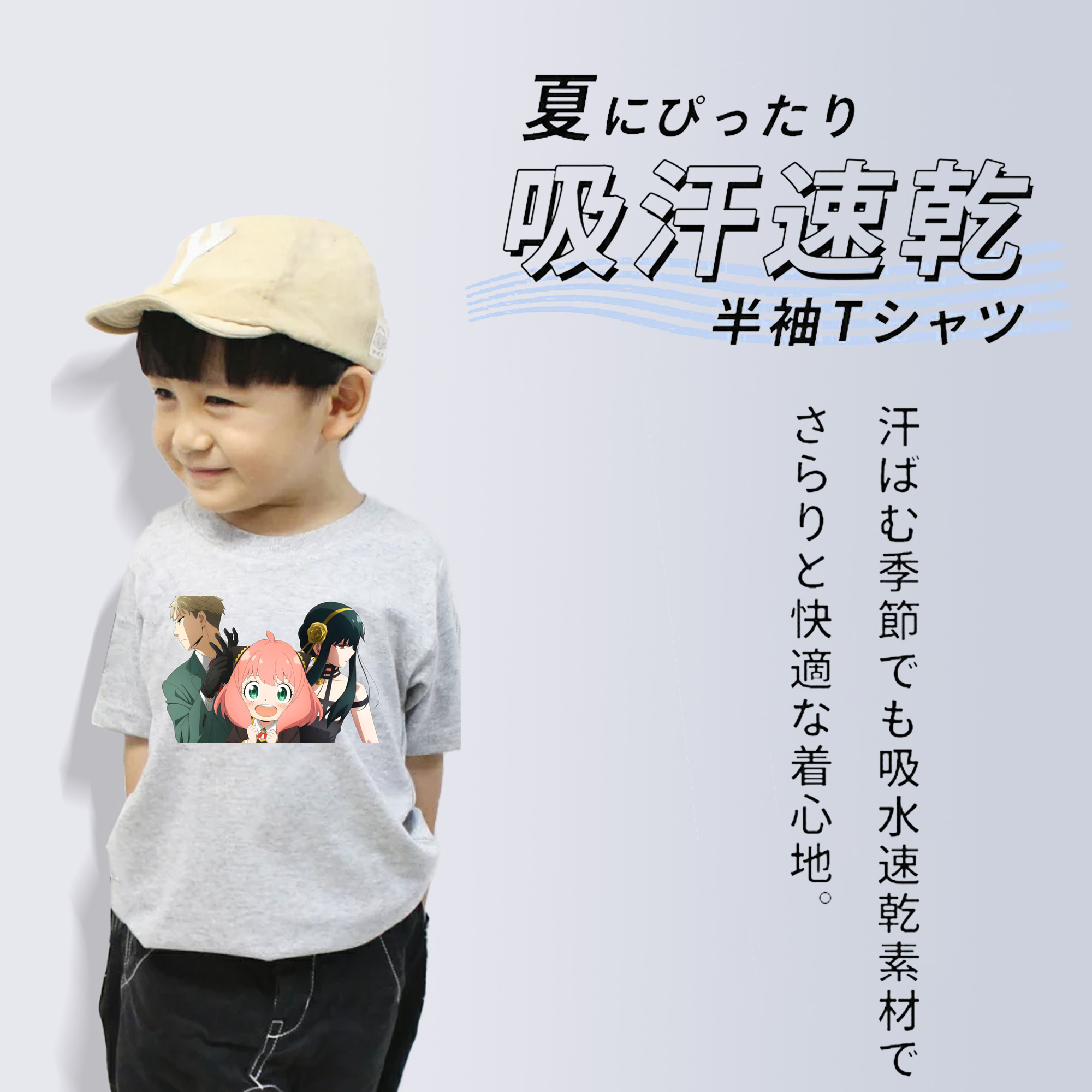 SPY×FAMILY间谍家家酒 綿100％キッズTシャツ（フロントプリント）