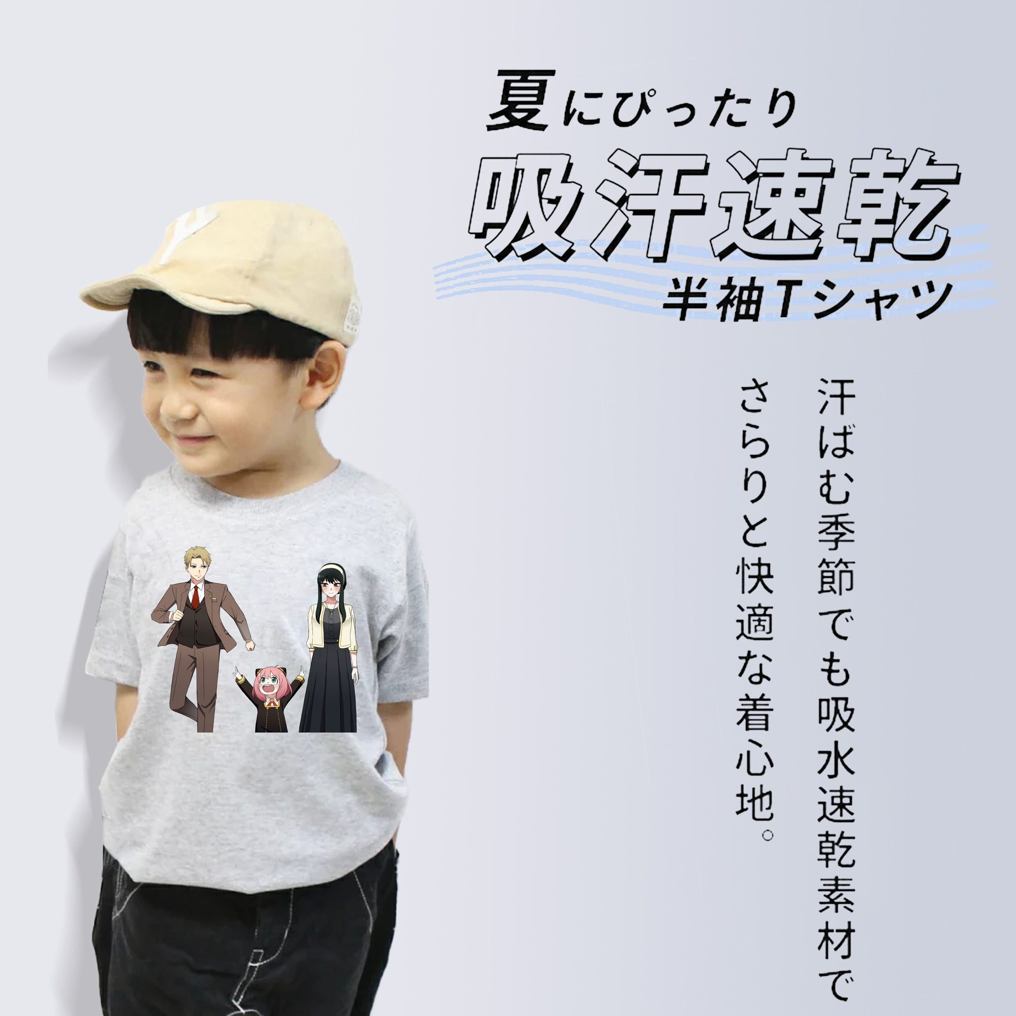 SPY×FAMILY间谍家家酒 綿100％キッズTシャツ（フロントプリント）