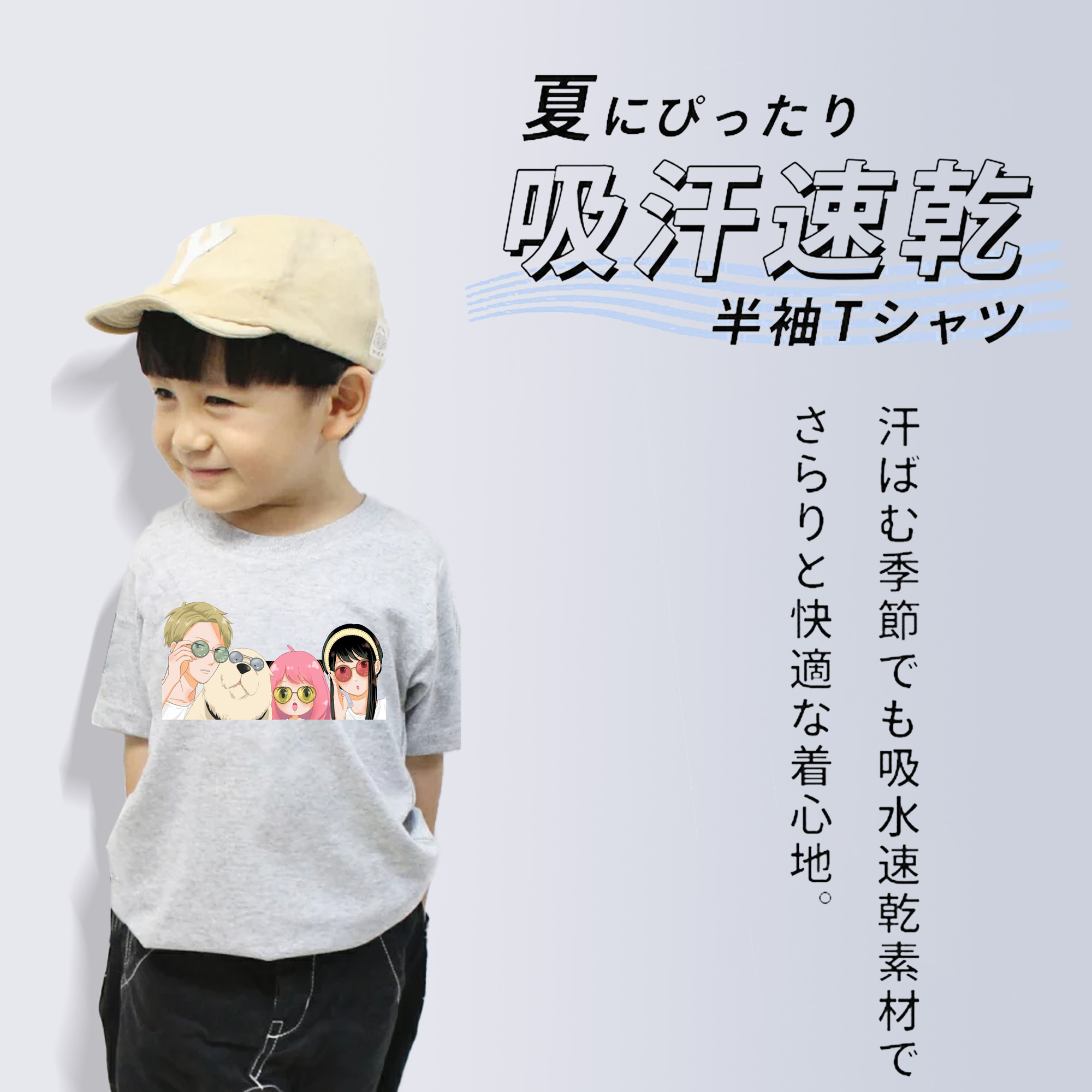 SPY×FAMILY间谍家家酒 綿100％キッズTシャツ（フロントプリント）