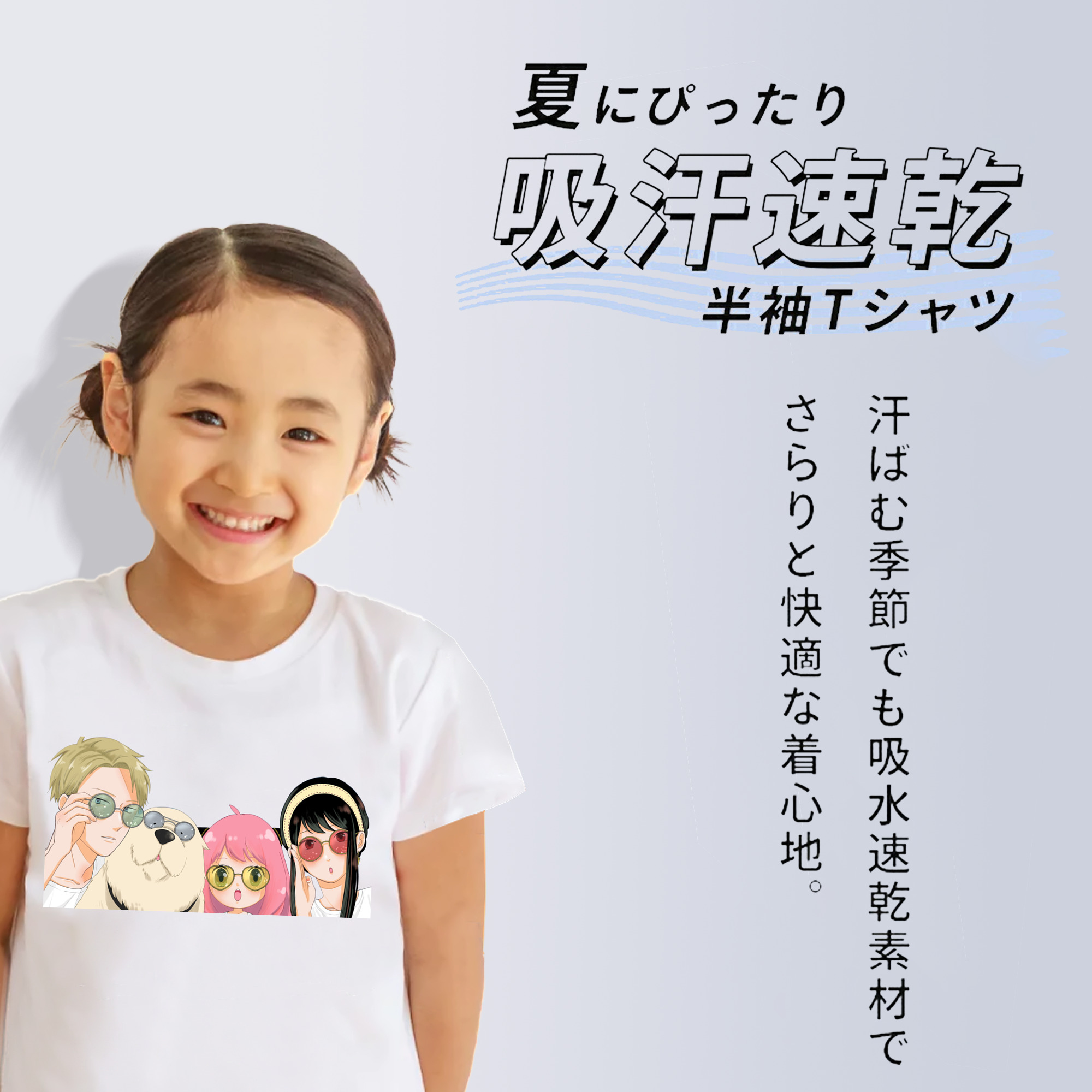 SPY×FAMILY间谍家家酒 綿100％キッズTシャツ（フロントプリント）