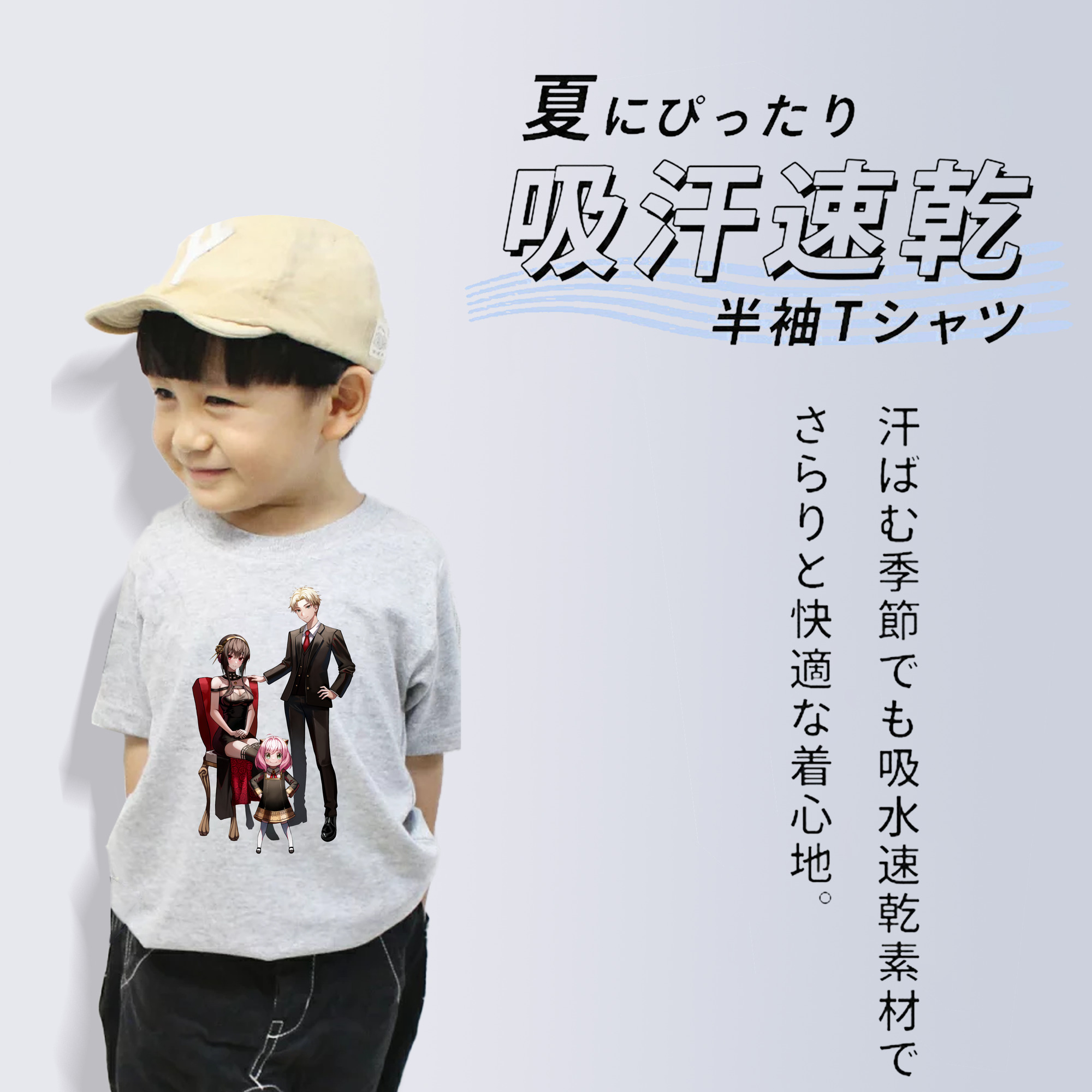 SPY×FAMILY间谍家家酒 綿100％キッズTシャツ（フロントプリント）