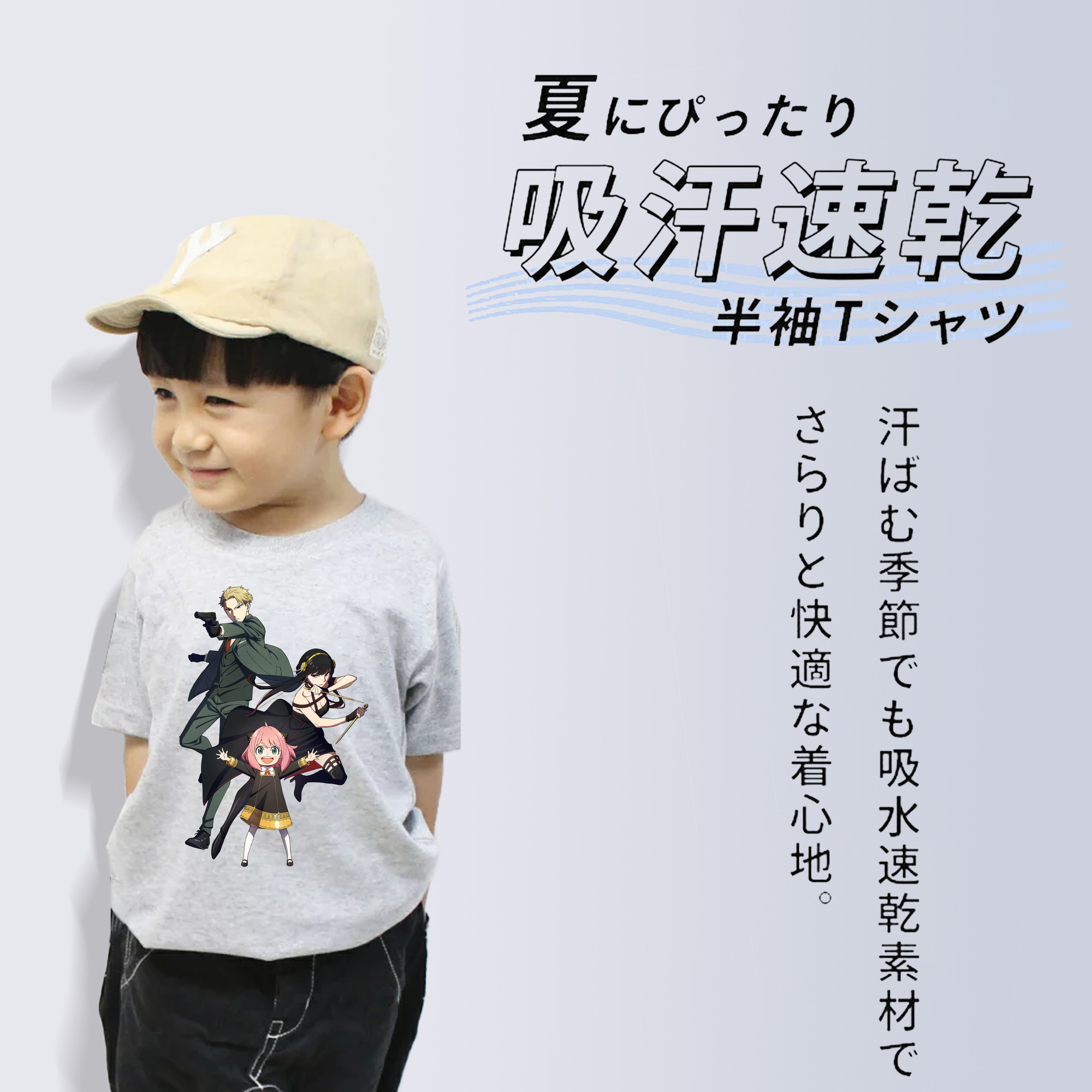 SPY×FAMILY间谍家家酒 綿100％キッズTシャツ（フロントプリント）