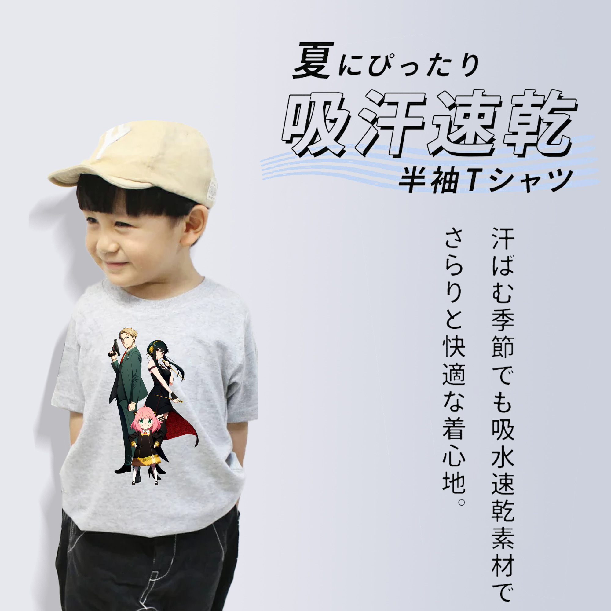 SPY×FAMILY间谍家家酒 綿100％キッズTシャツ（フロントプリント）