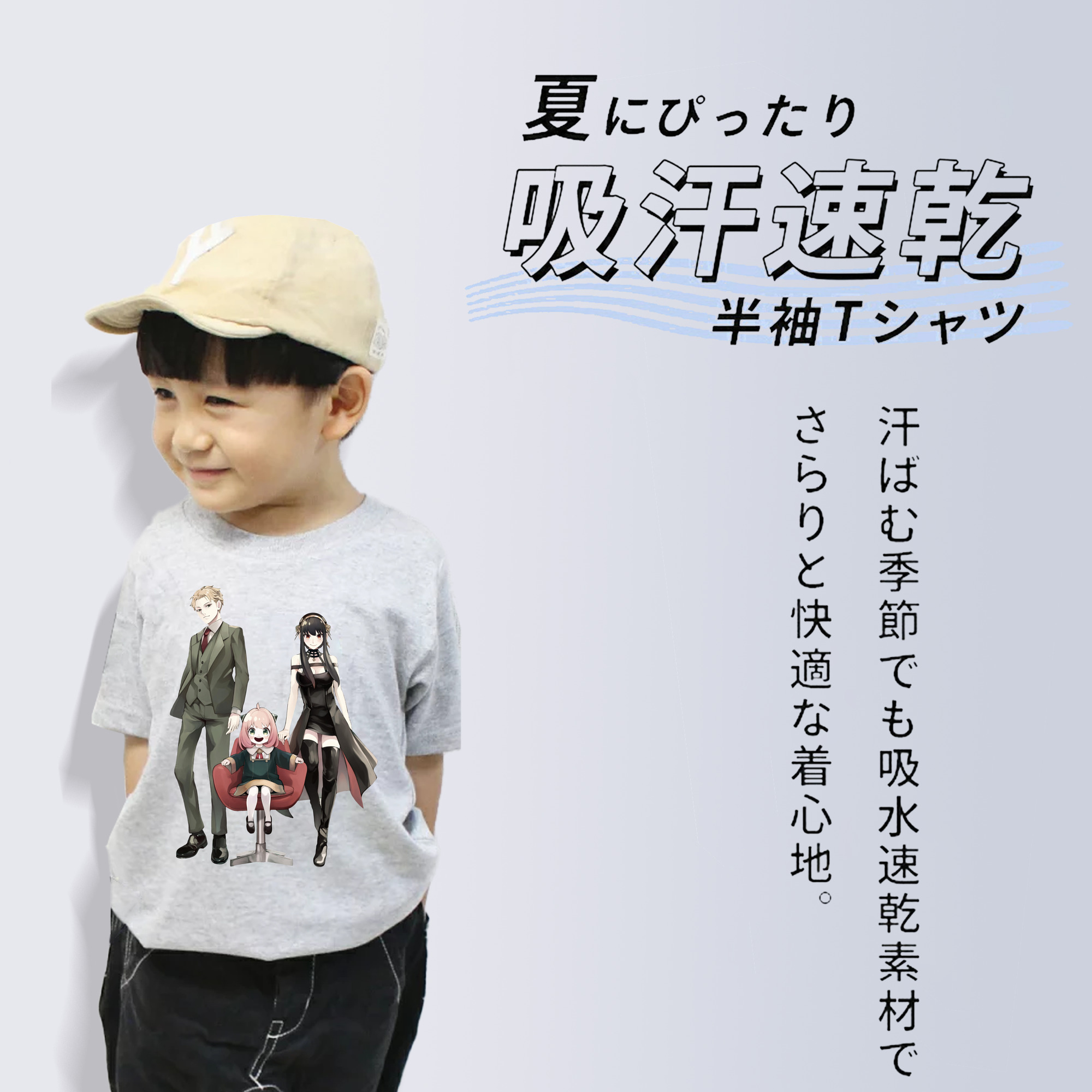 SPY×FAMILY间谍家家酒 綿100％キッズTシャツ（フロントプリント）