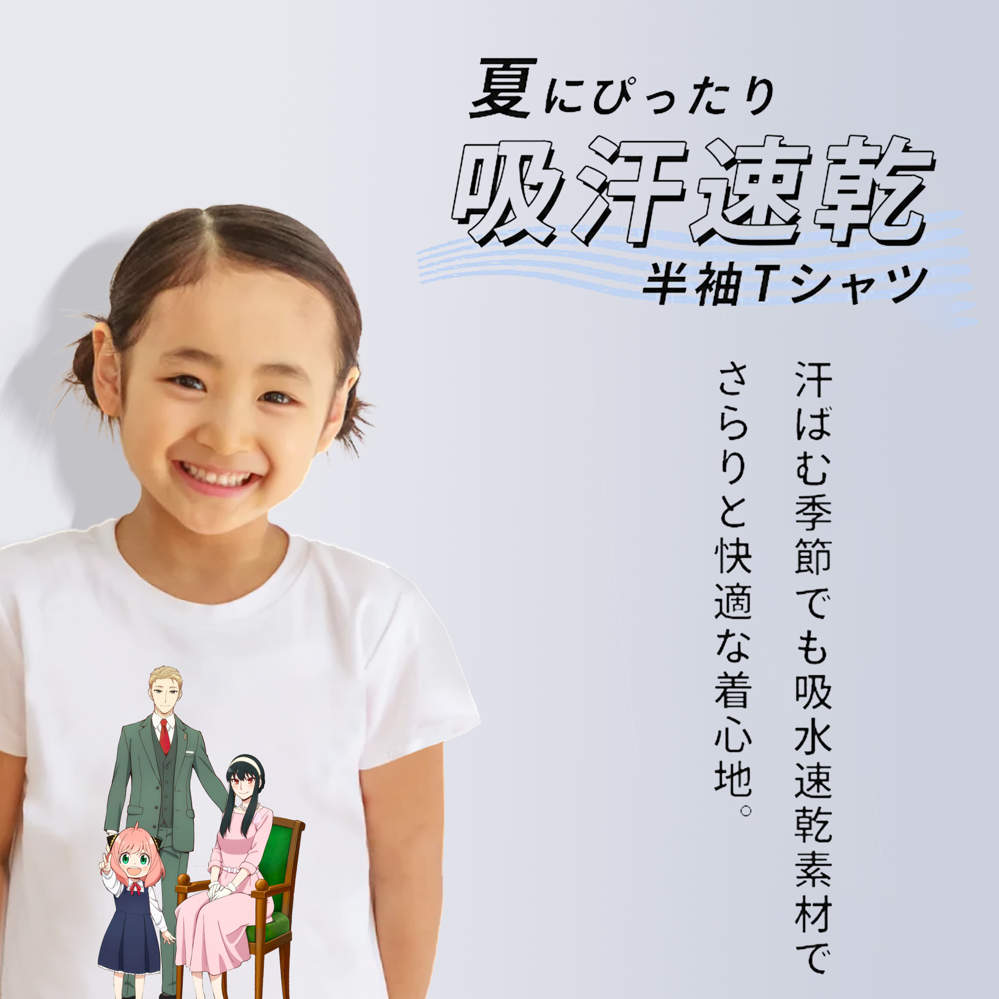 SPY×FAMILY间谍家家酒 綿100％キッズTシャツ（フロントプリント）