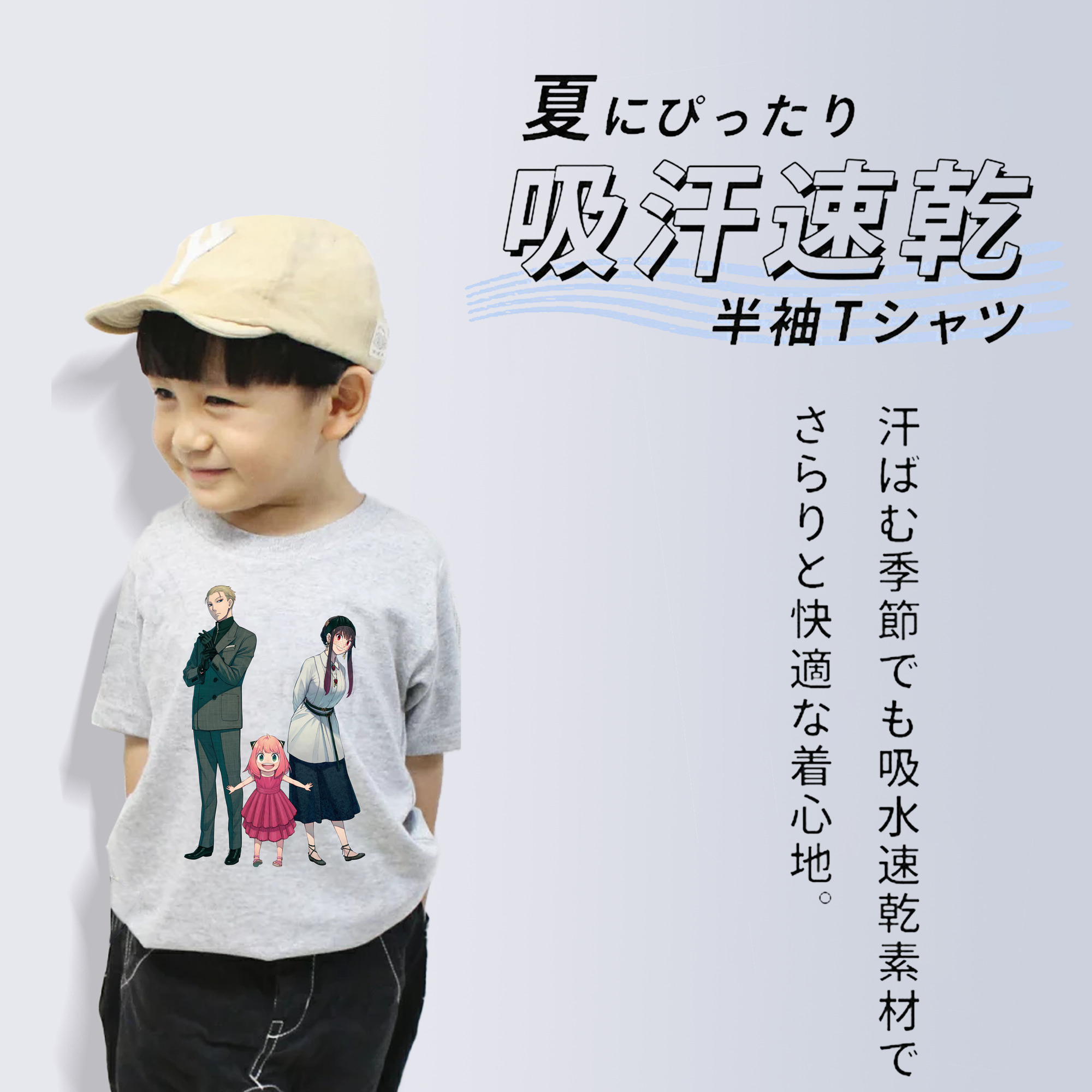 SPY×FAMILY间谍家家酒 綿100％キッズTシャツ（フロントプリント）