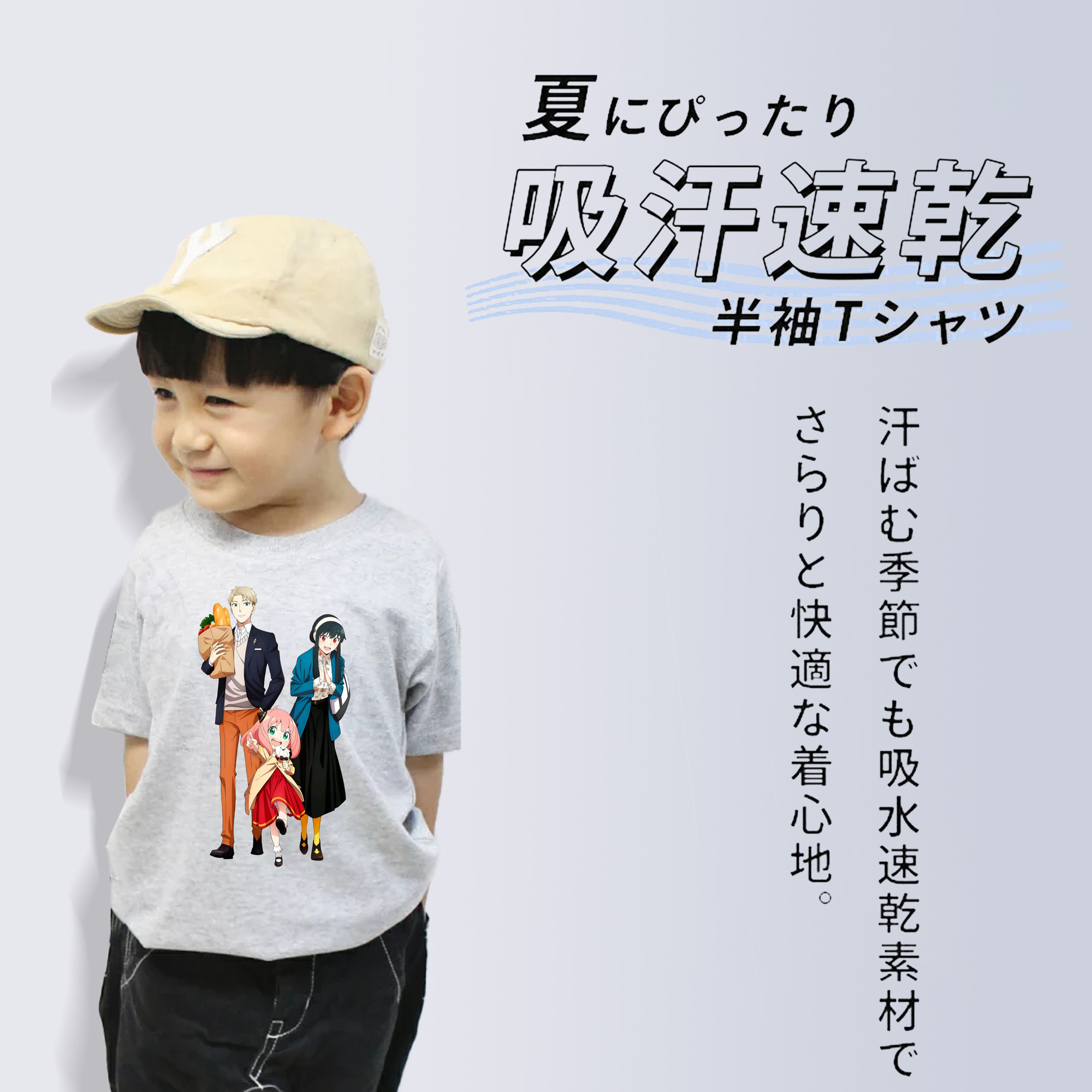 SPY×FAMILY间谍家家酒 綿100％キッズTシャツ（フロントプリント）