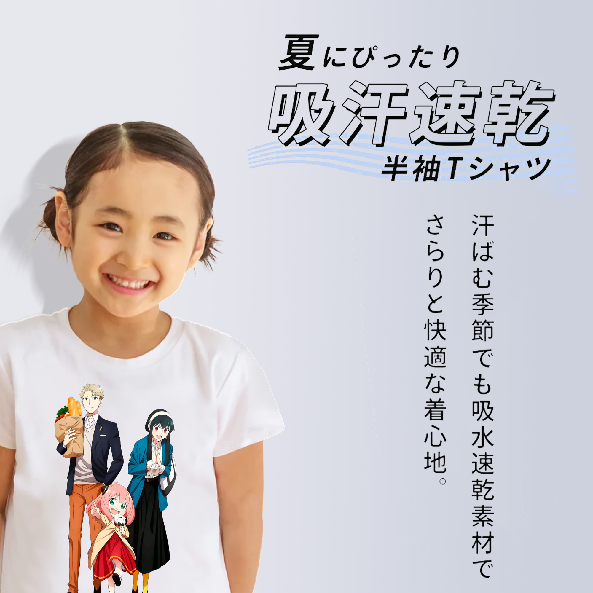 SPY×FAMILY间谍家家酒 綿100％キッズTシャツ（フロントプリント）