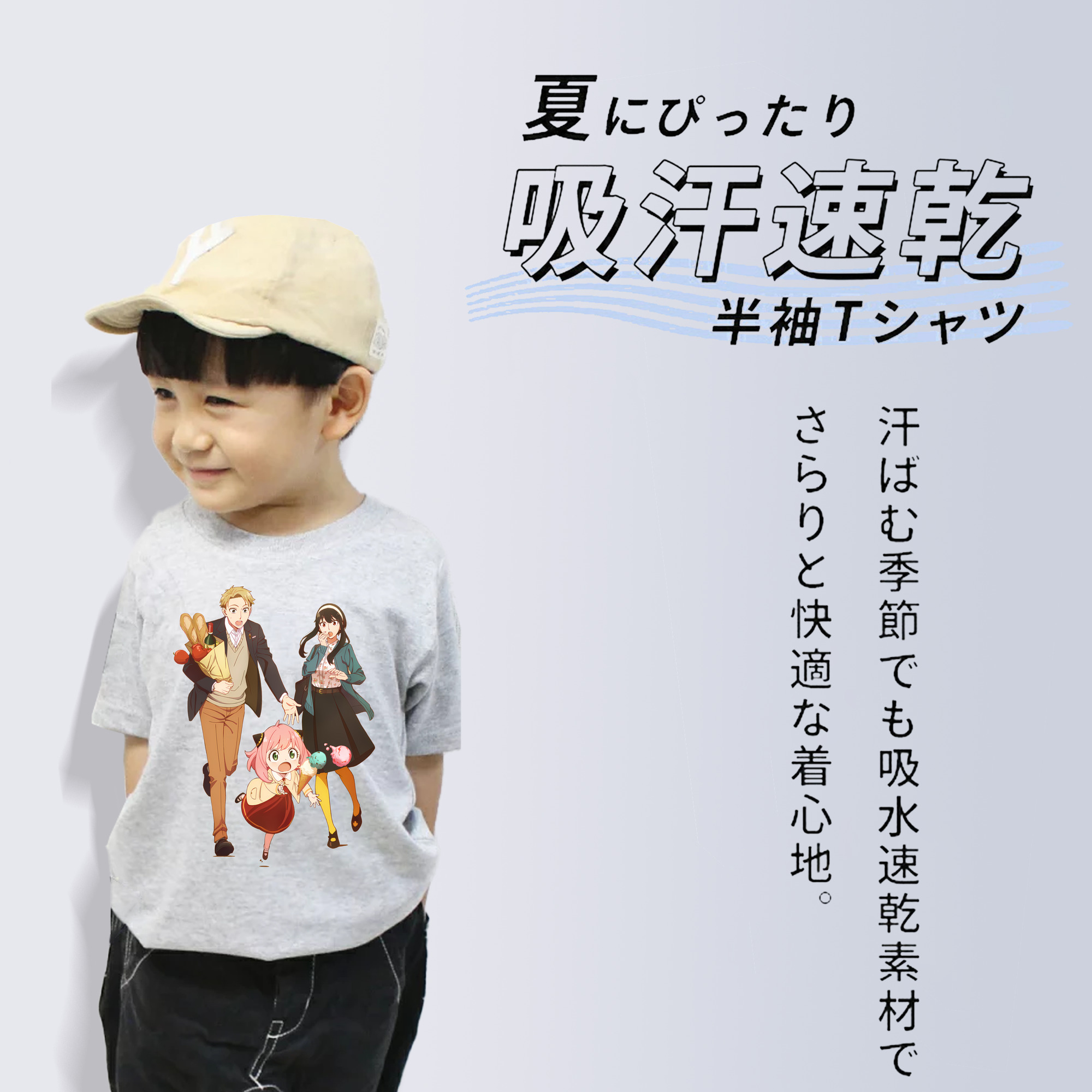 SPY×FAMILY间谍家家酒 綿100％キッズTシャツ（フロントプリント）